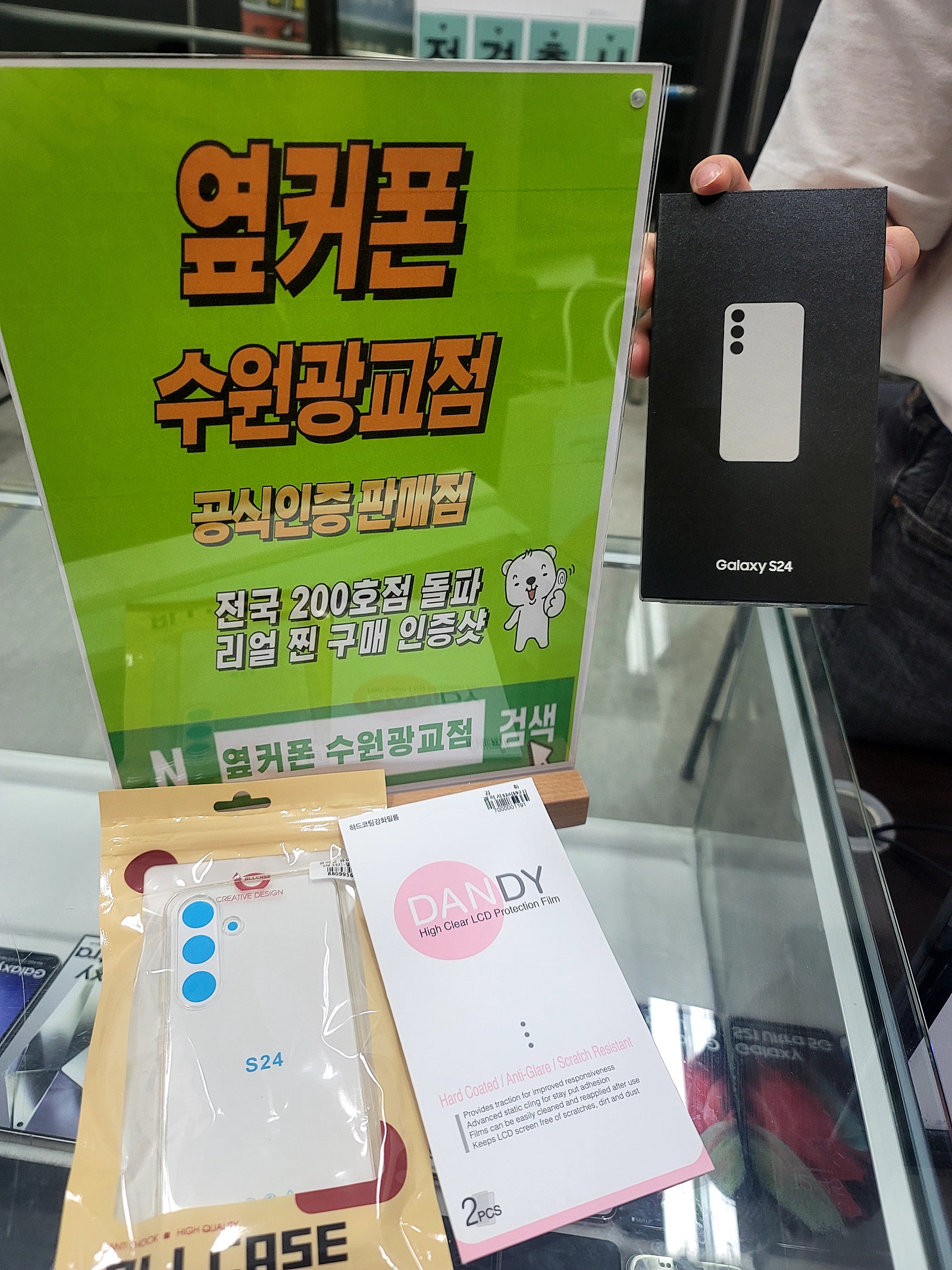 옆커폰에서 s24z 잘 개통했어요ㅎㅎ
