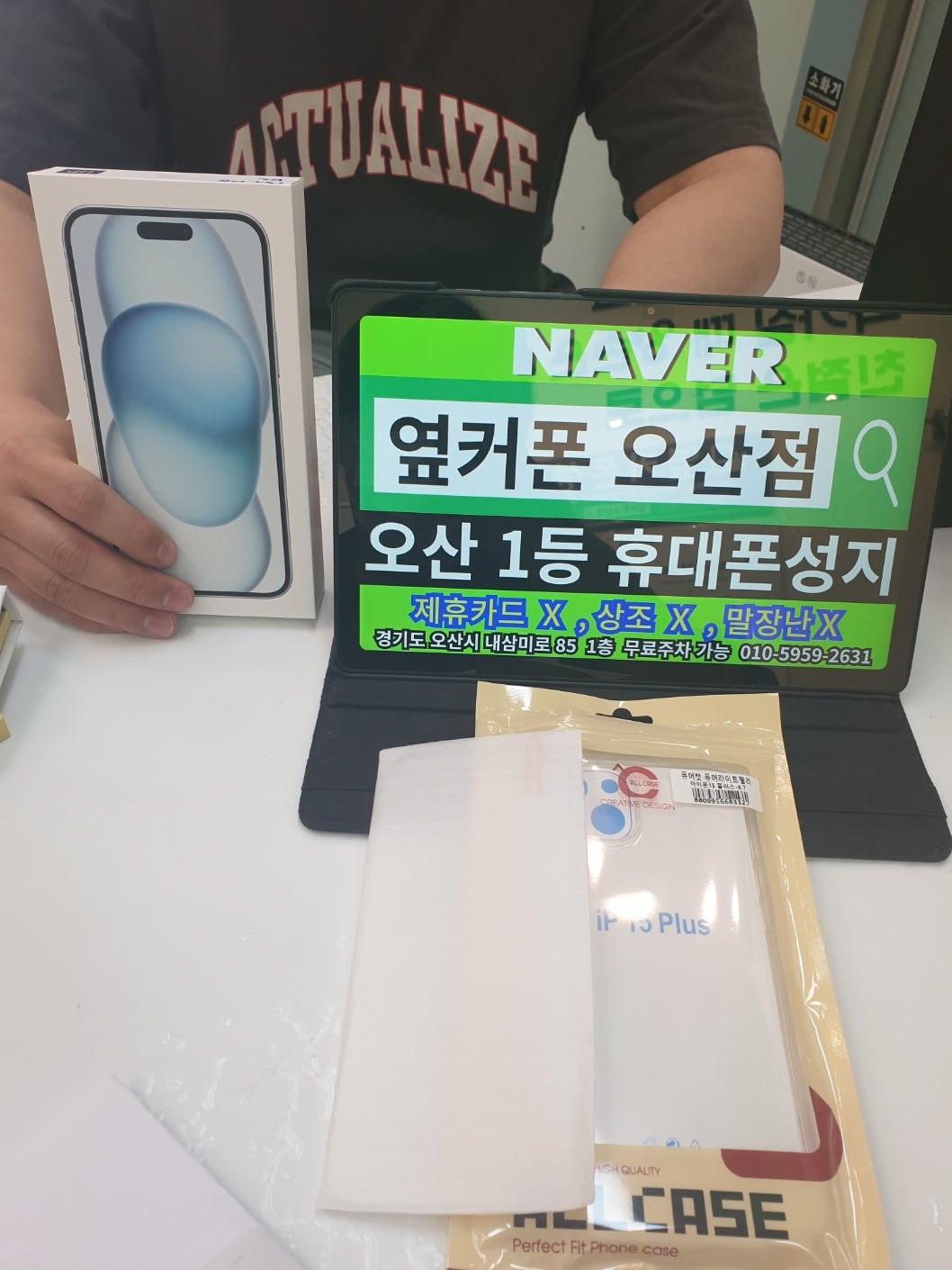 오산점 아이폰15플러스