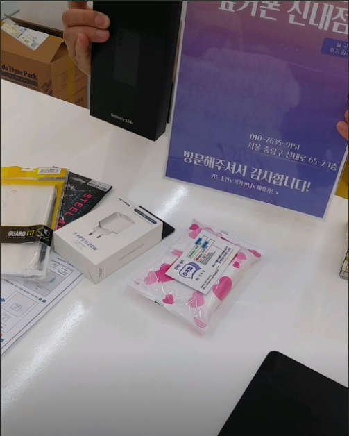 신내동 성지 신내점에서 구매했습니다