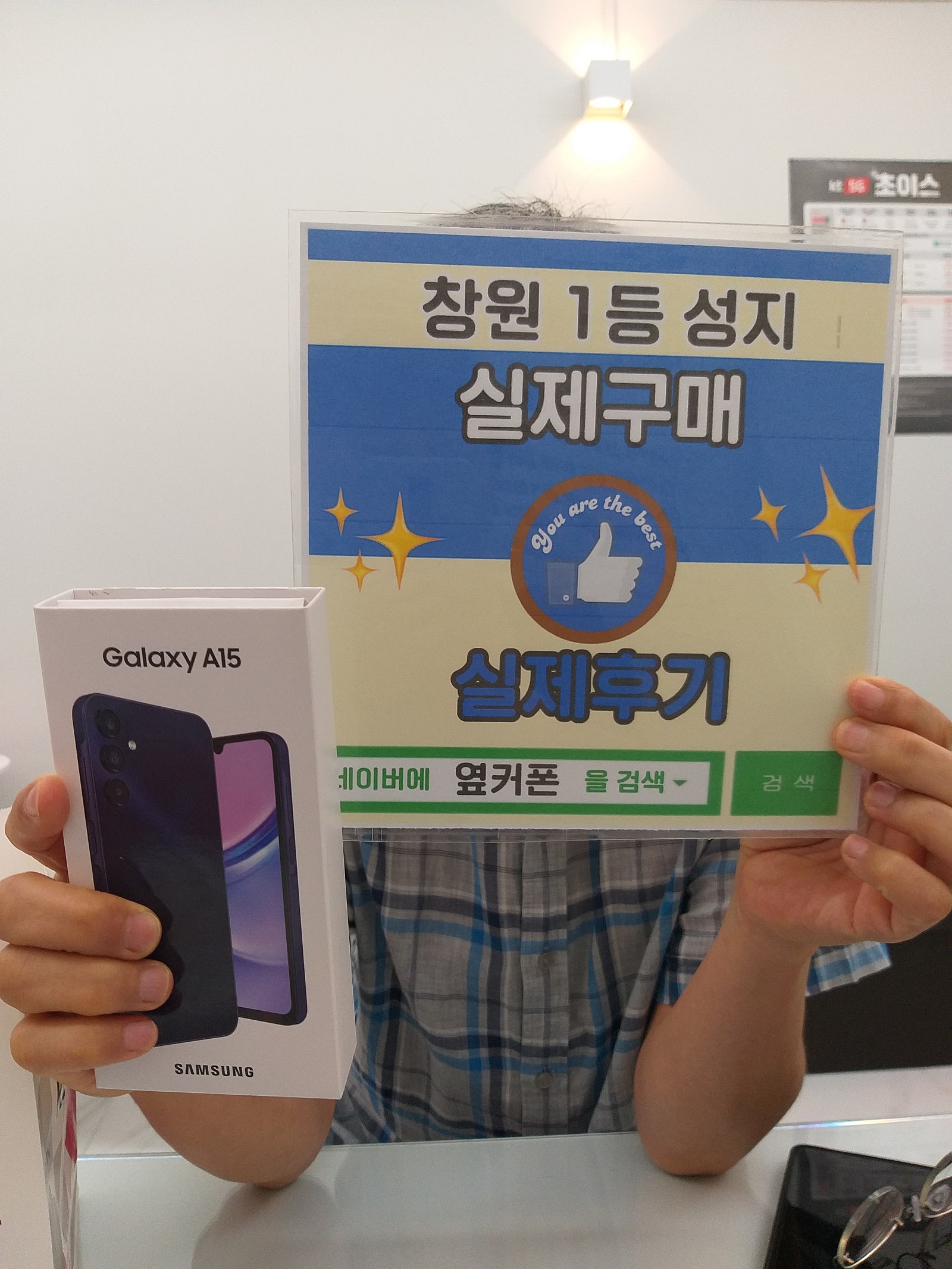 창원휴대폰성지 옆커폰 반림점 a155 개통
