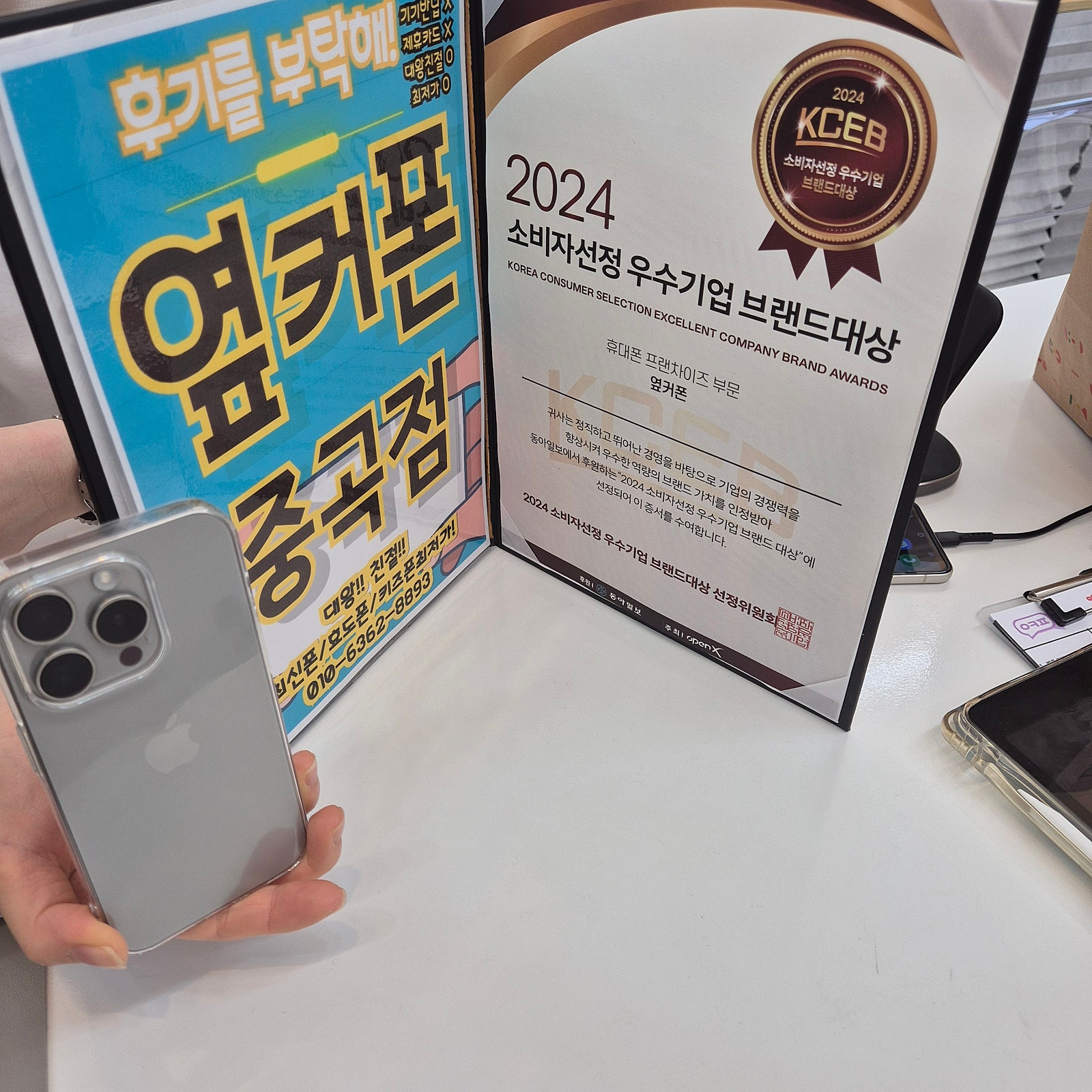 중곡점 아이폰15프로 개통후기