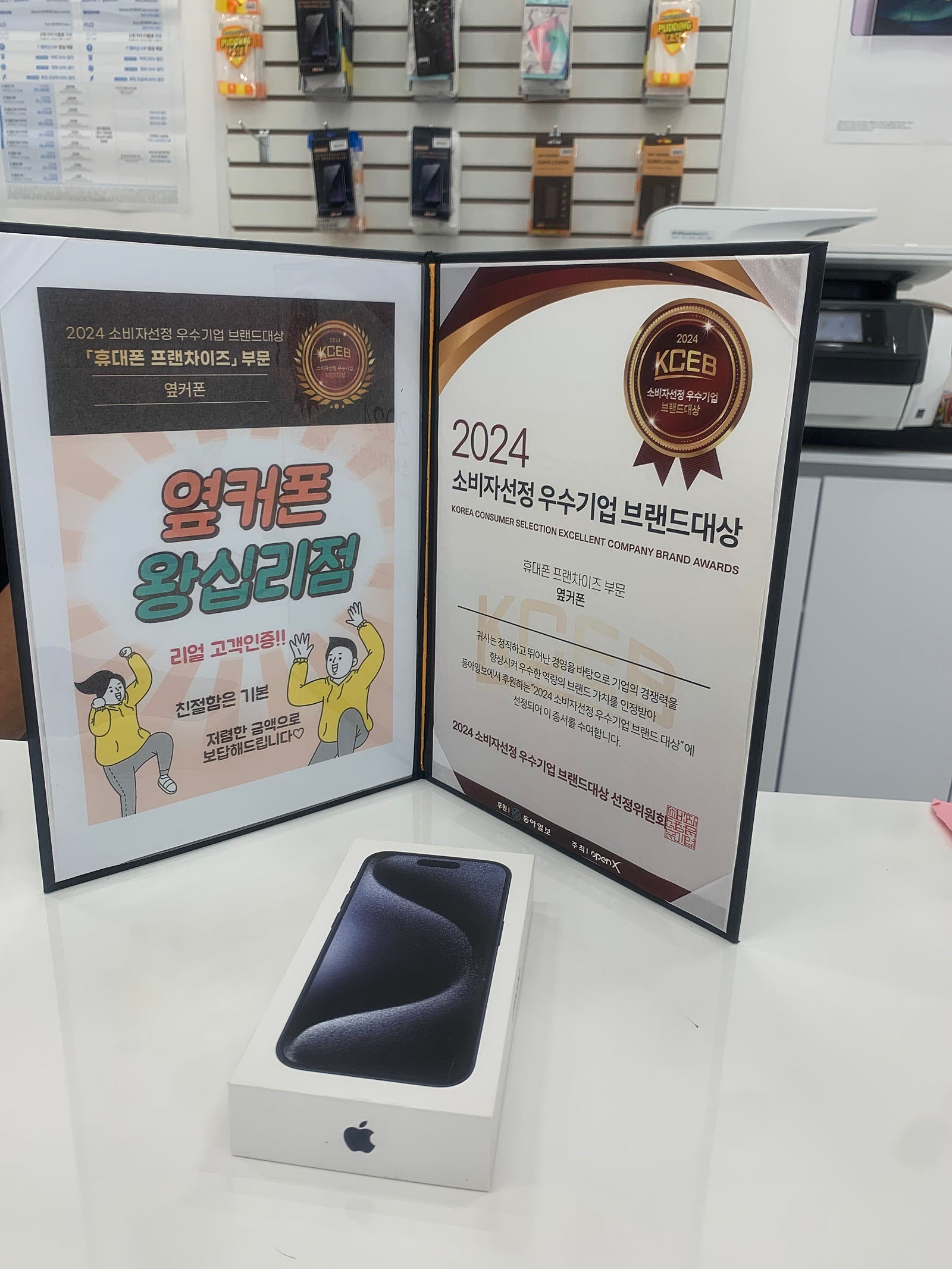 옆커폰 왕십리점 아이폰15프로💓💓💓