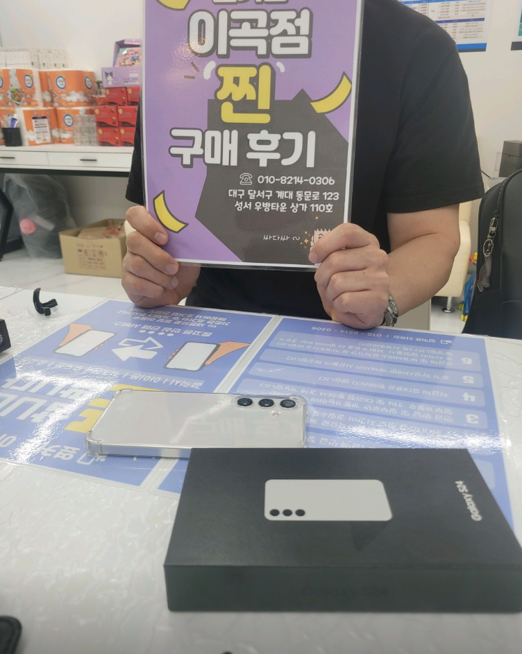 이곡점에서 통신사바꿔서싸게했어요