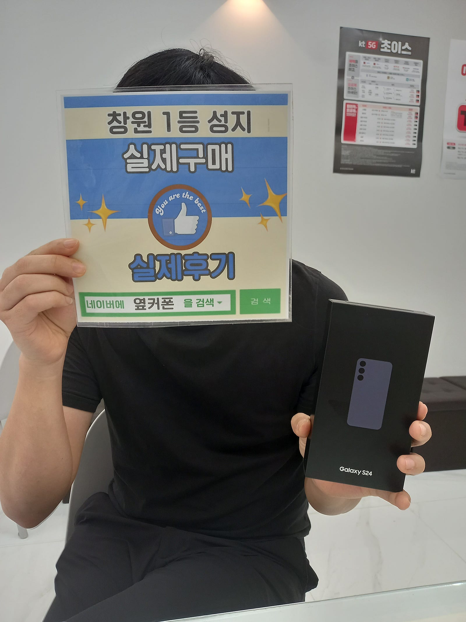 창원휴대폰성지 옆커폰반림점 s24 개통후기