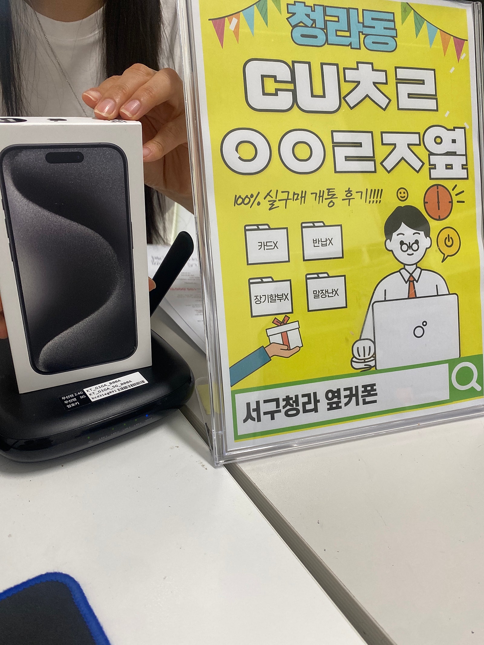 청라옆커폰 친구소개로 아 15pro해가요