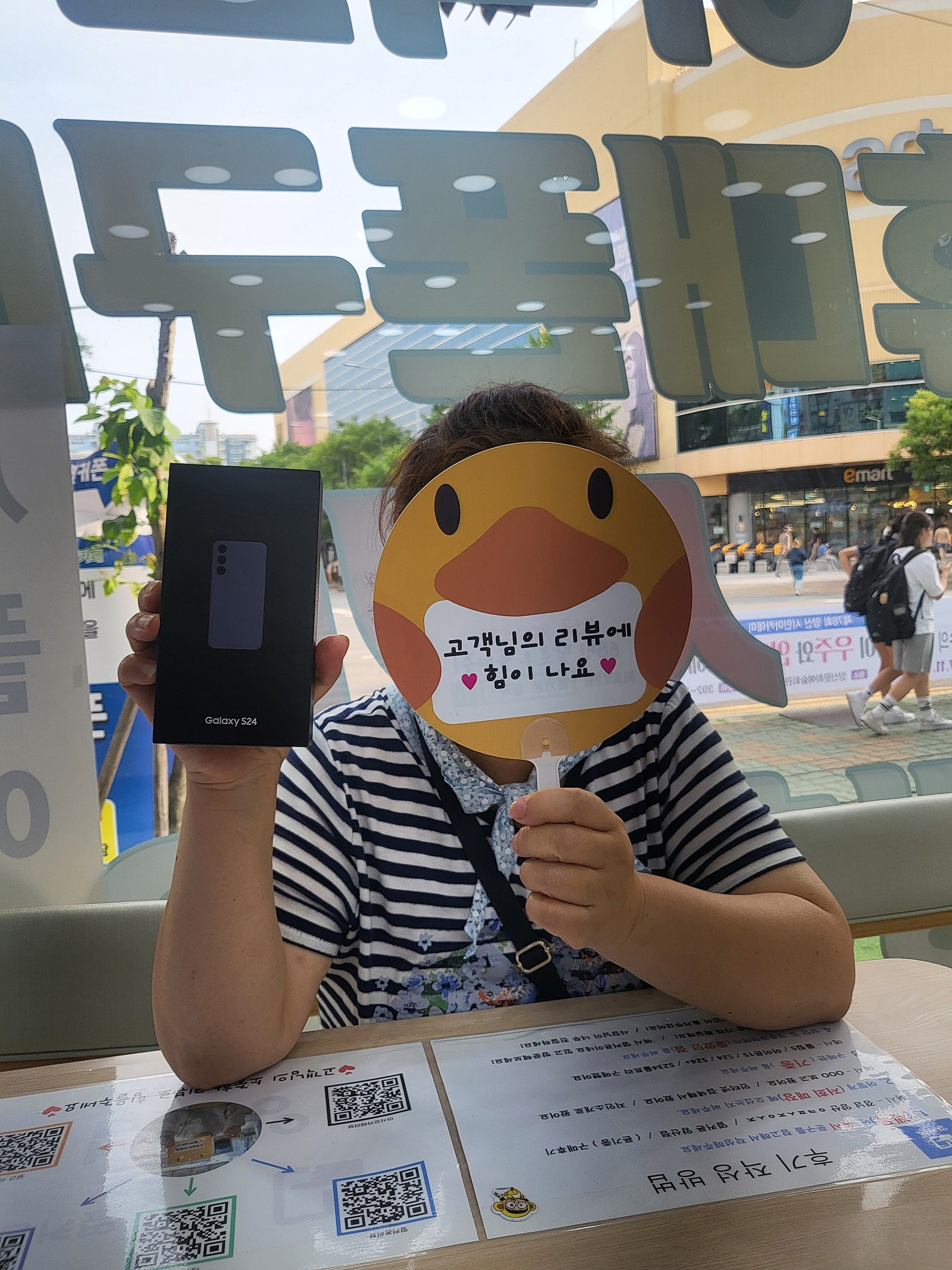S24 이가격이 말이... 양산옆커폰