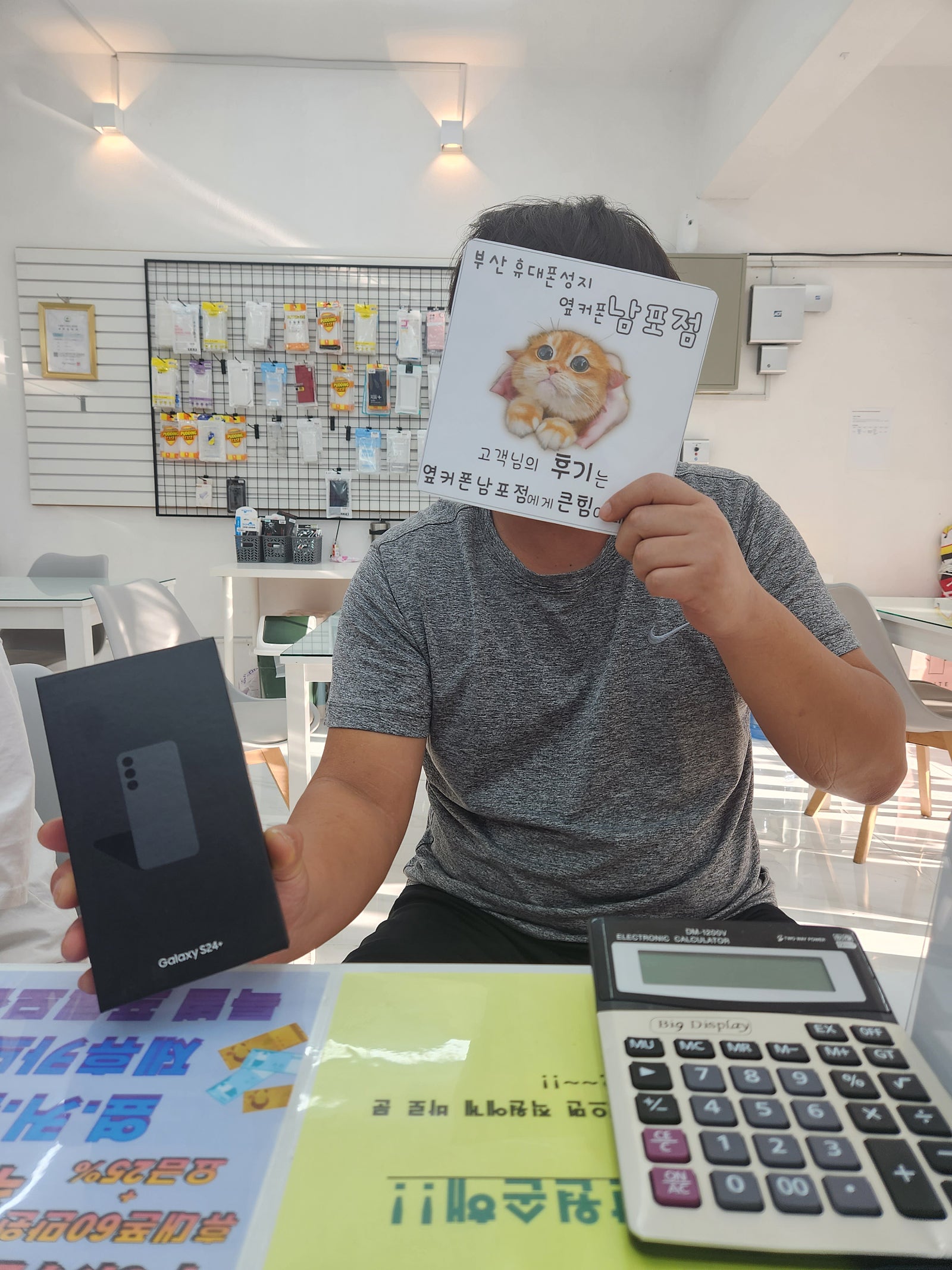 부산휴대폰성지 옆커폰남포점 s24+구매후기