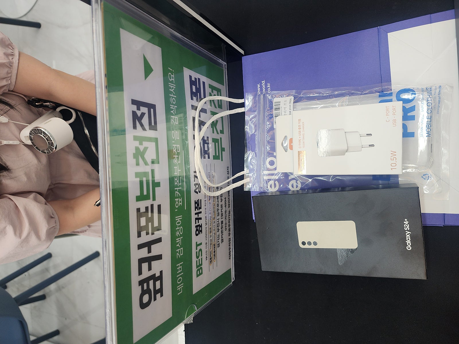 부천 옆커폰에 동생이랑 폰버꾸러왓어용 s24 플러스