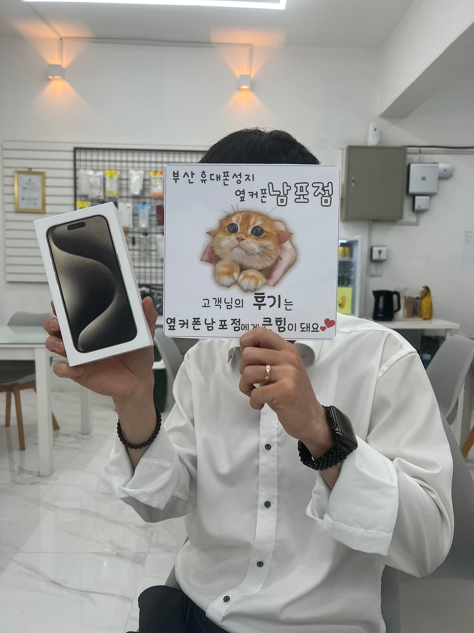 부산 휴대폰 성지 옆커폰 남포점 아이폰 15프로 구매했어요