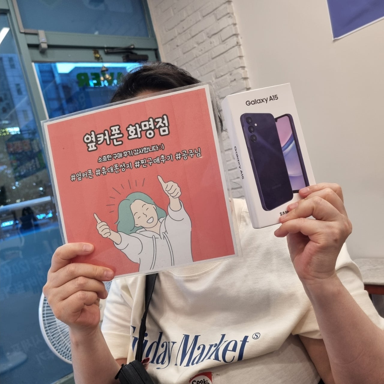 부산 북구 옆커폰 화명점 A15 구매후기