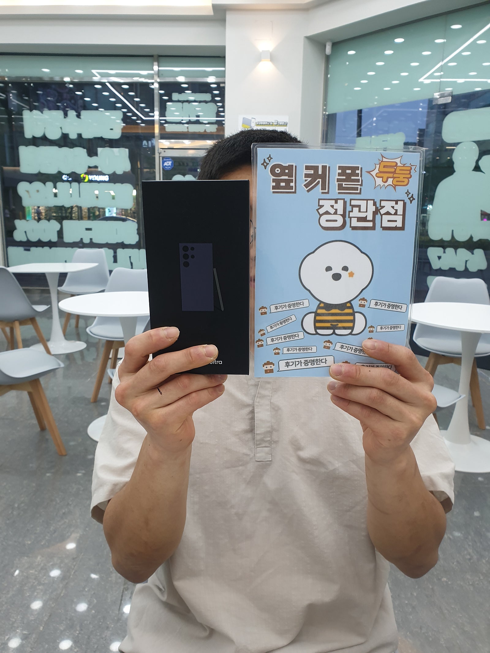부산 옆커폰정관점 구매후기 찐으로남겨드림