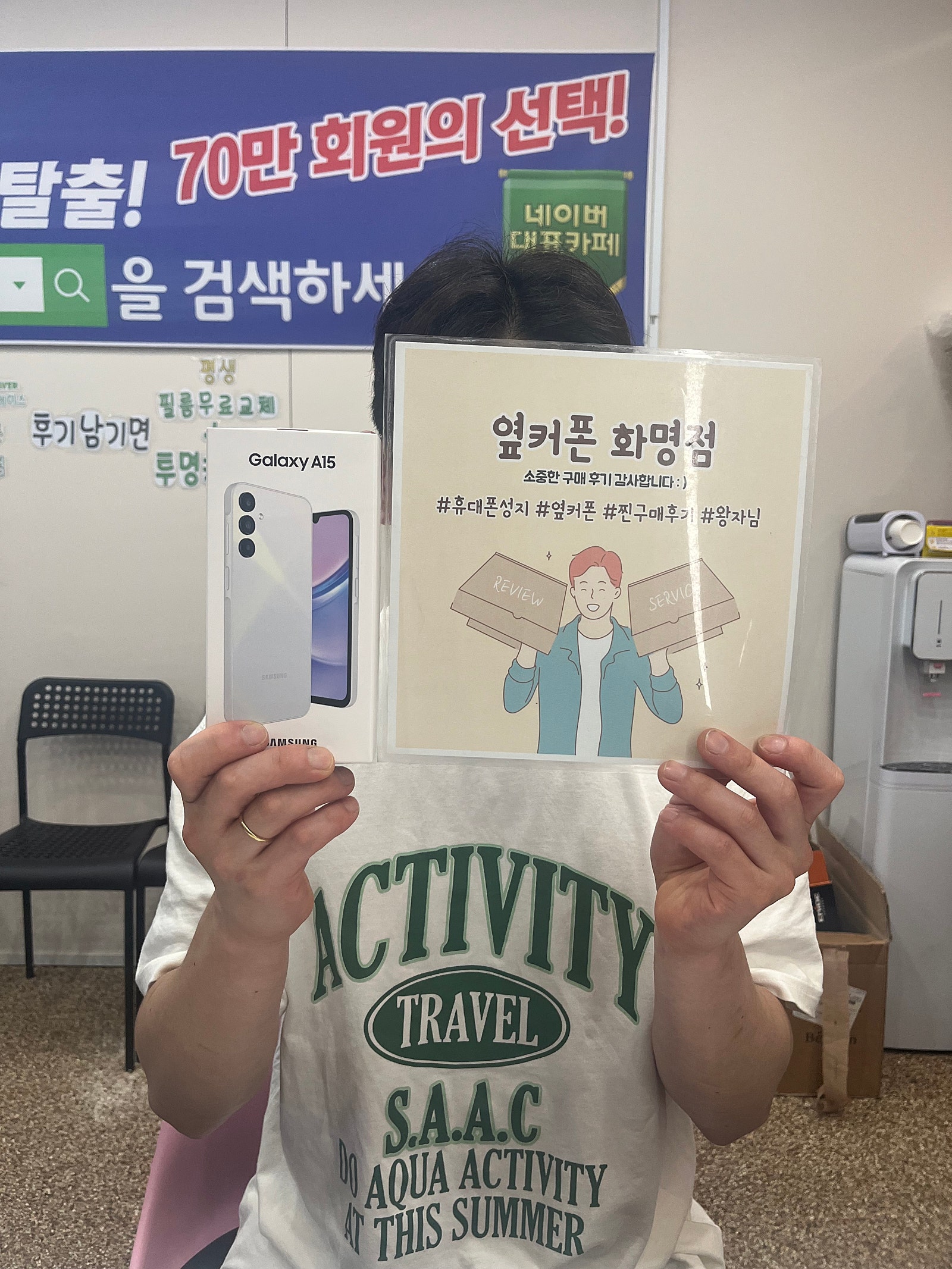 부산 휴대폰성지 옆커폰 화명점 A15 구매후기