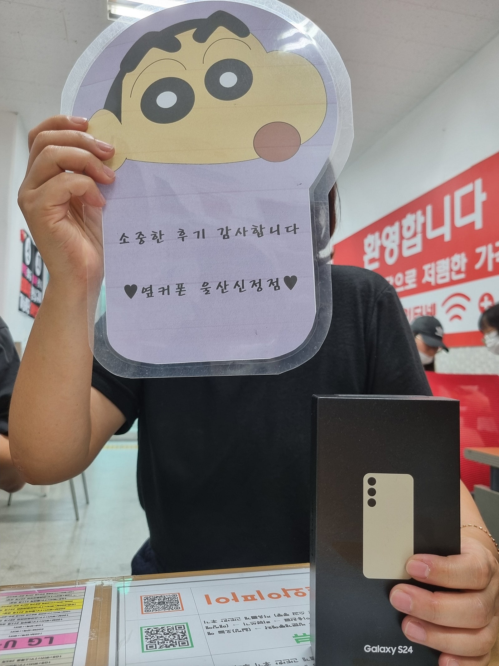 울산ㅇㅋㅍㅅㅈㅅㅈㅈ에서 s24 기변도 싸네요