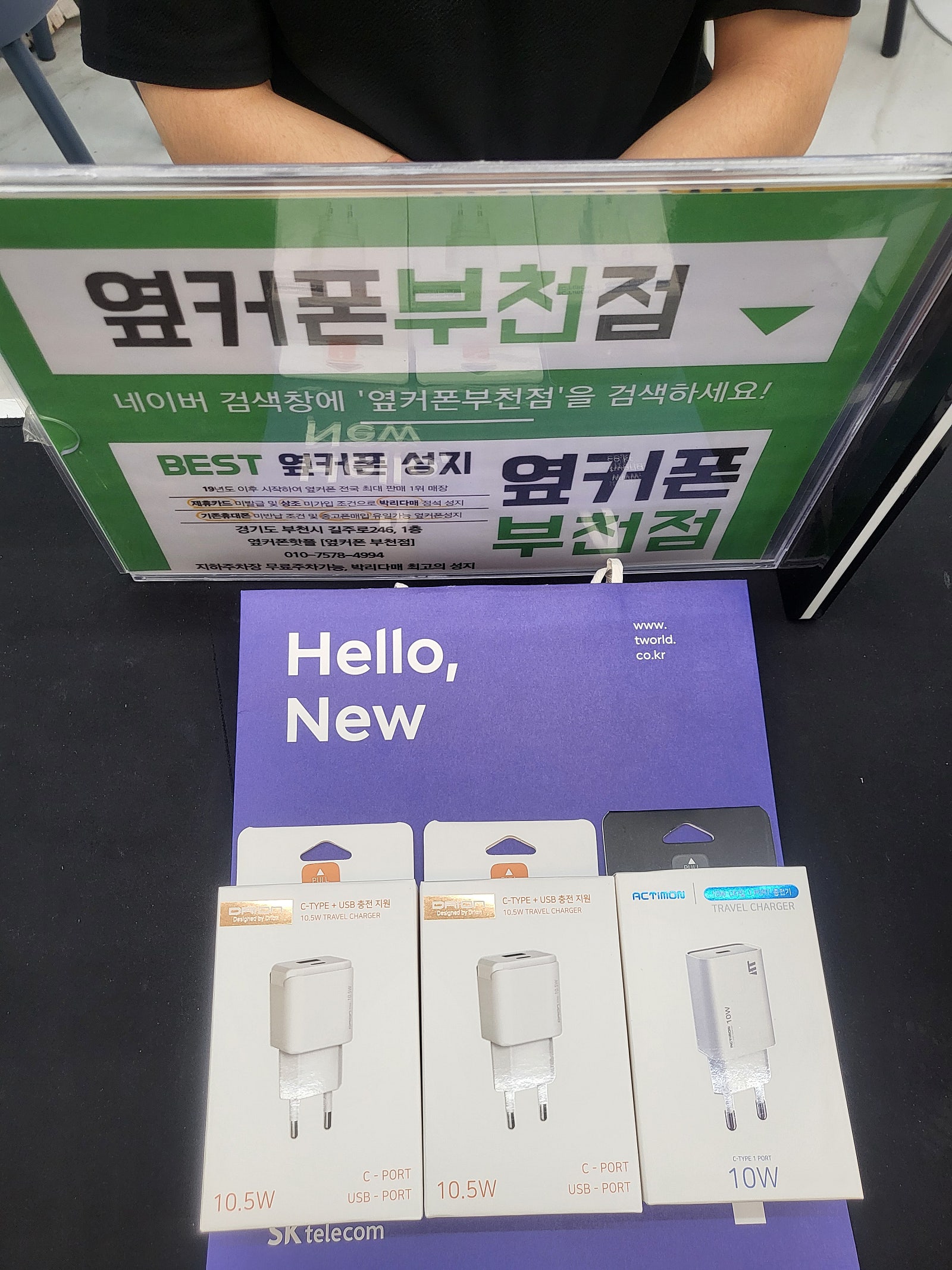 부천 옆커폰에서 폴드4 개통하고 가요!!