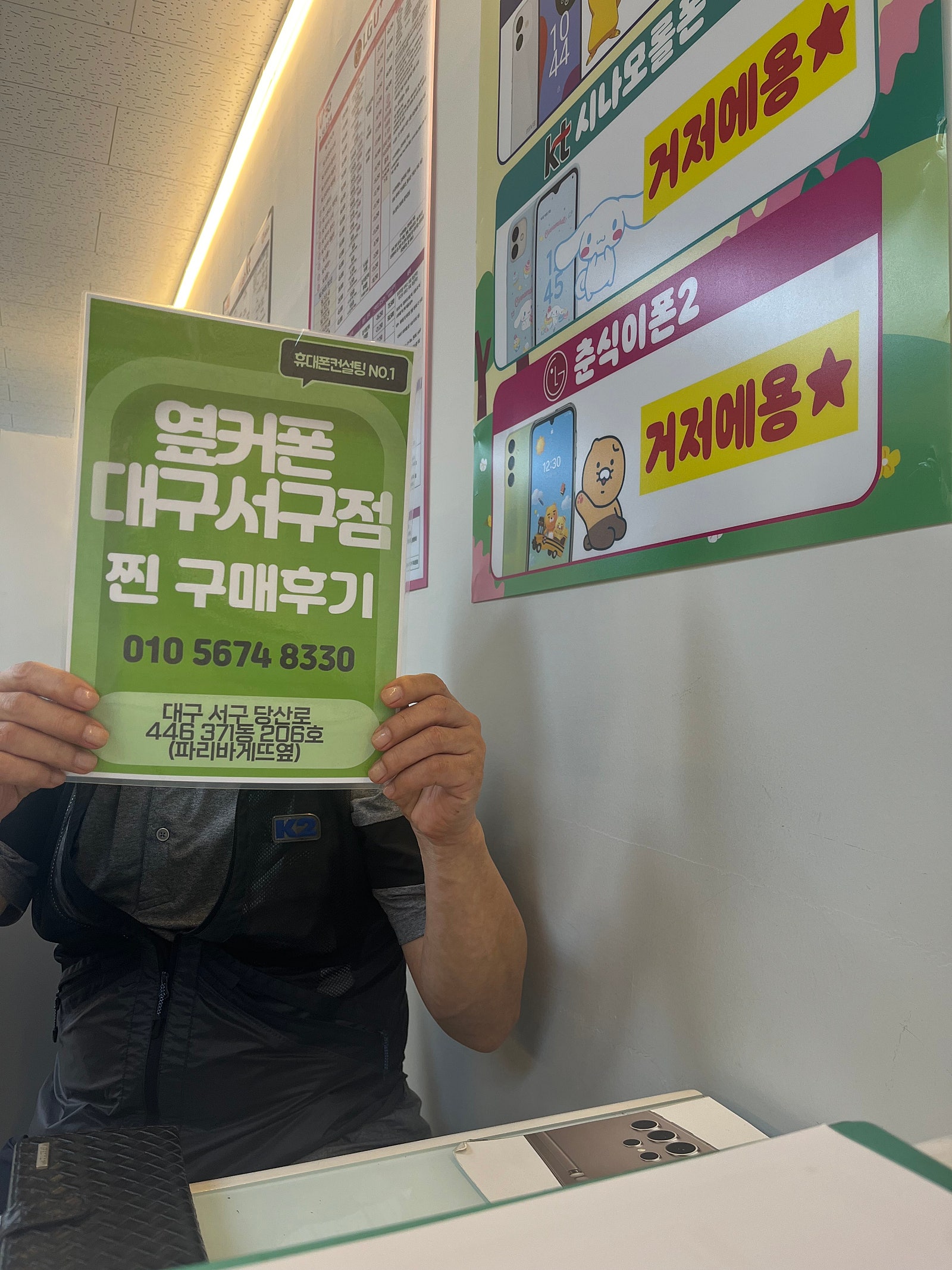 갤럭시점프3
