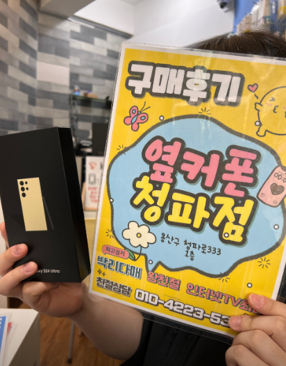 S24울트라 대박이네요~