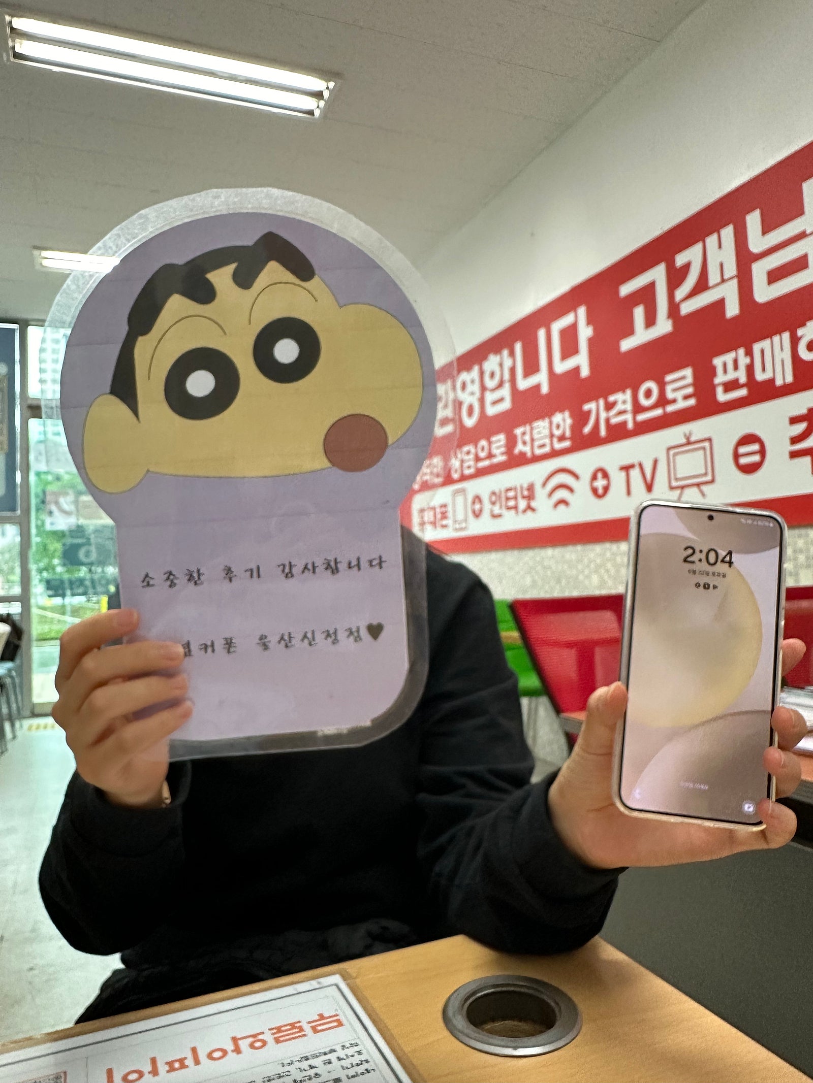 울산 ㅇㅋㅍㅅㅈㅅㅈㅈ s24플러스 개통했어요