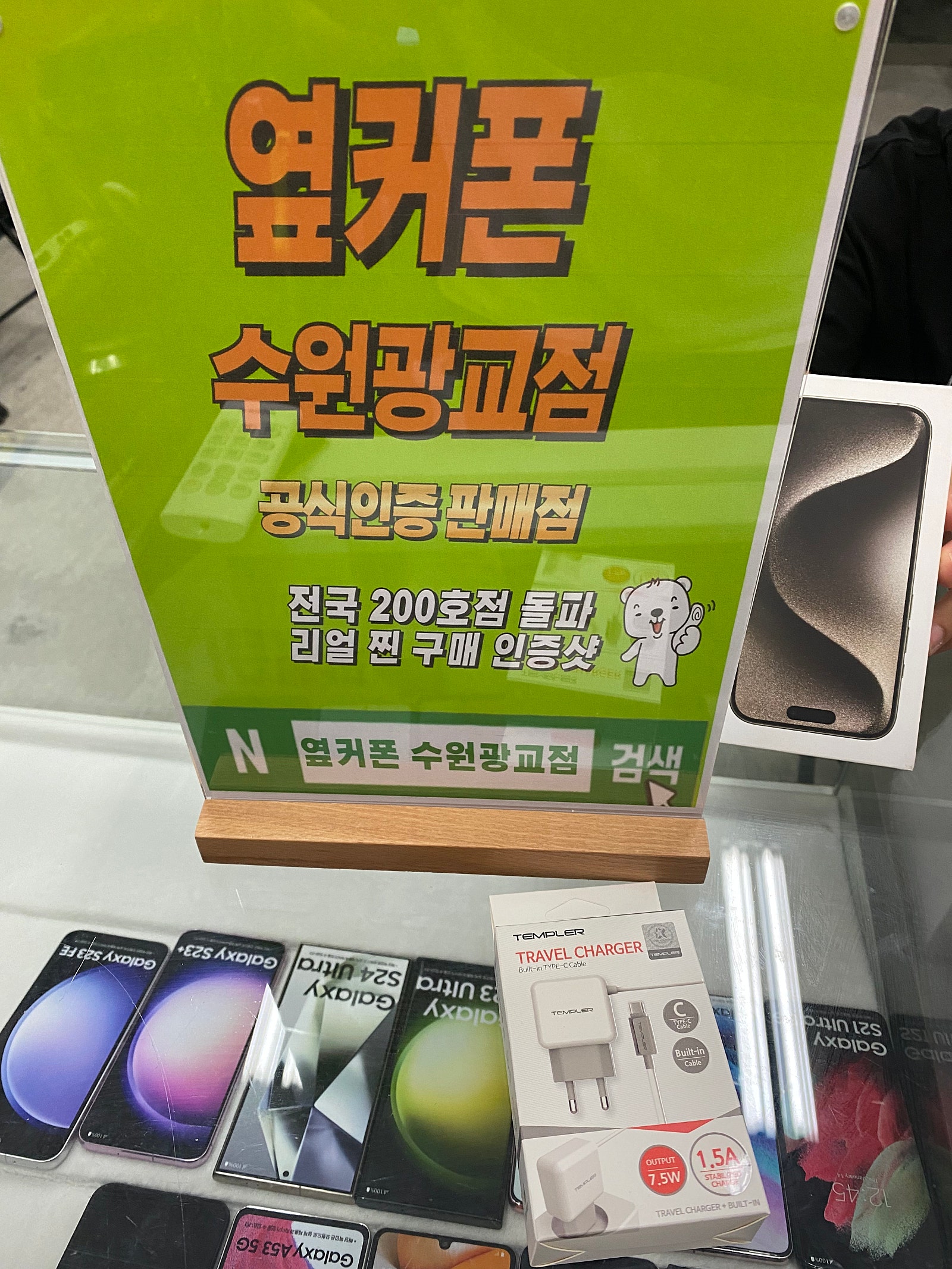 옆커폰에서 아이폰 15프로 개통!!