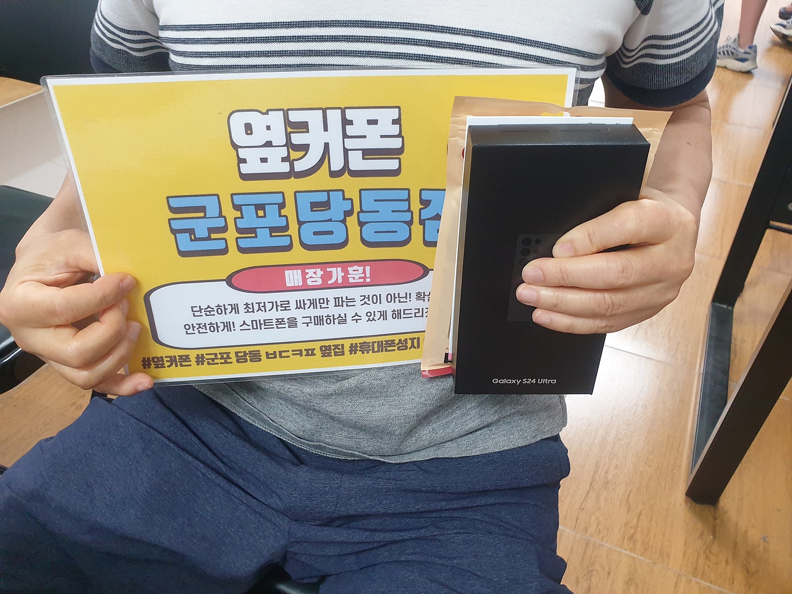 토요일 s24u 엘지번이 개통후기