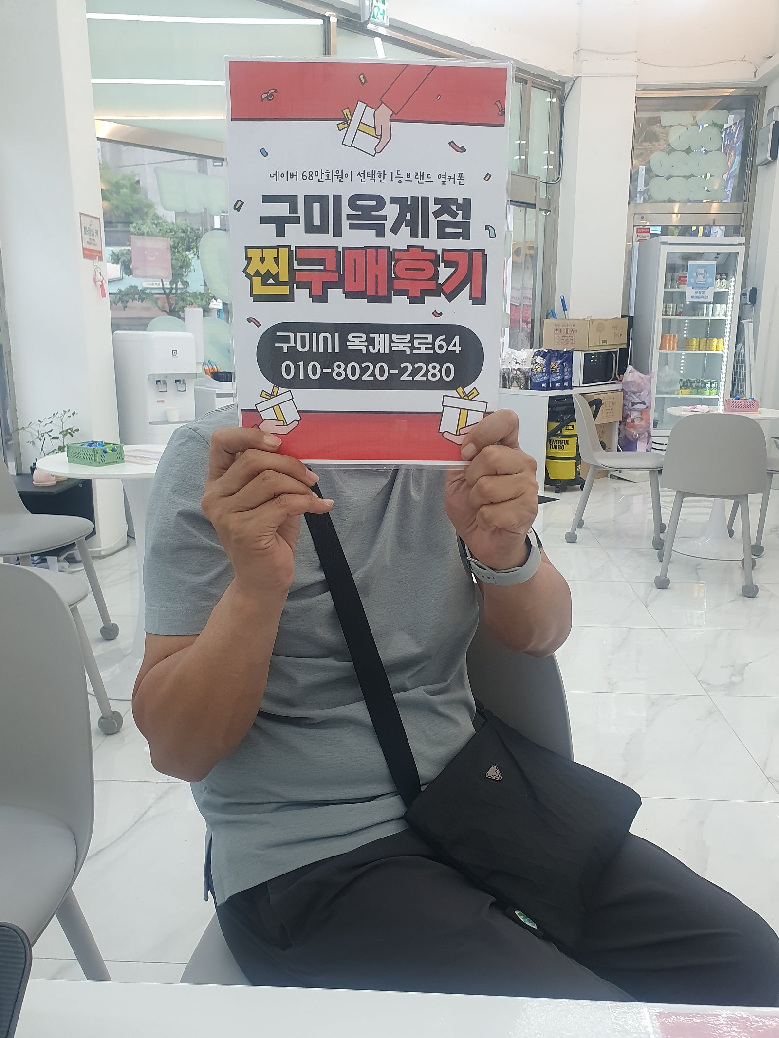 옥계점에서 s24샀습니다