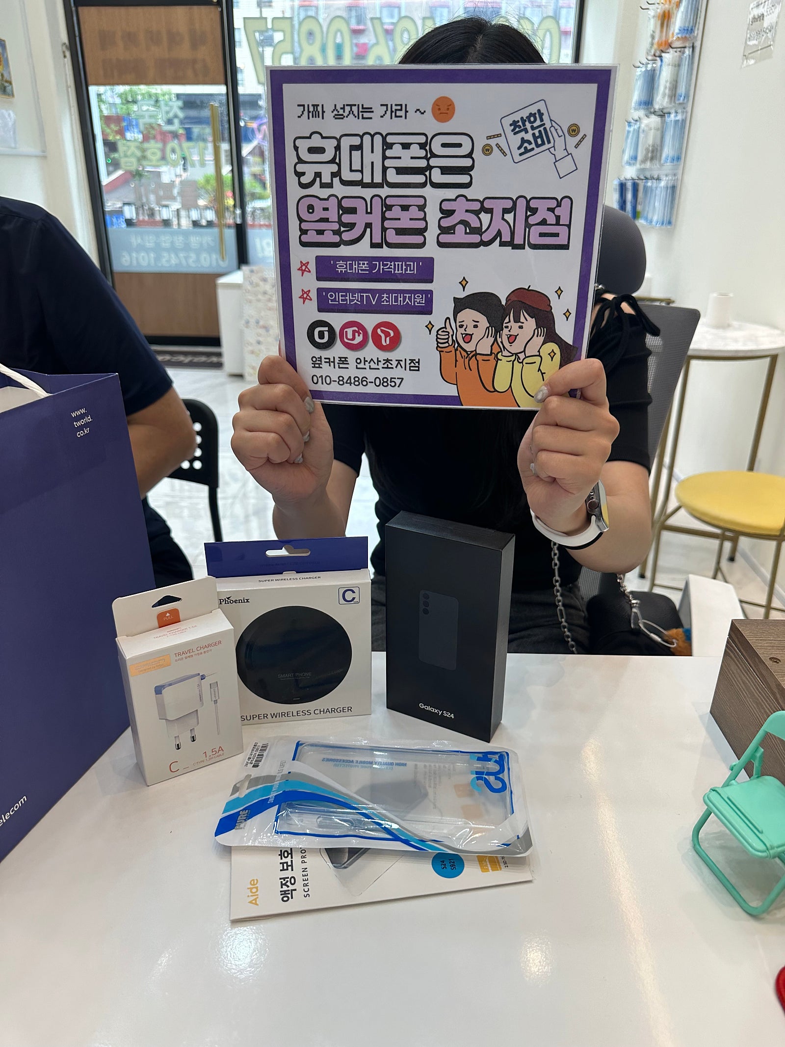 옆커폰 초지점 아버지폰 당일개통! S24