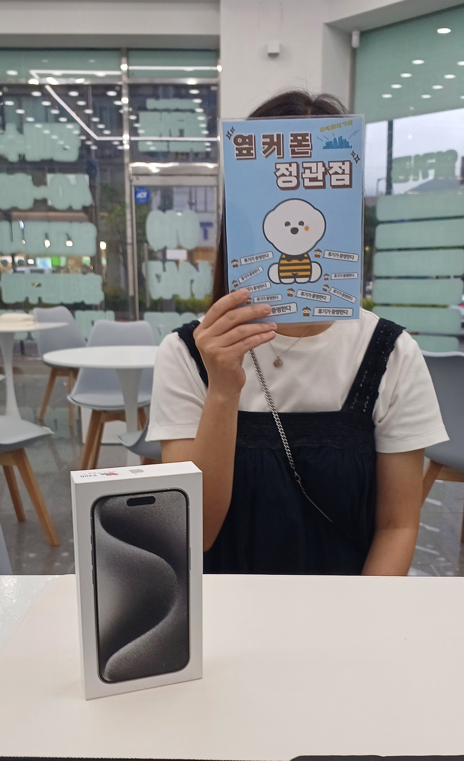 정관옆커폰에서 아이폰15프로 엄청난 가격에 샀어요^^