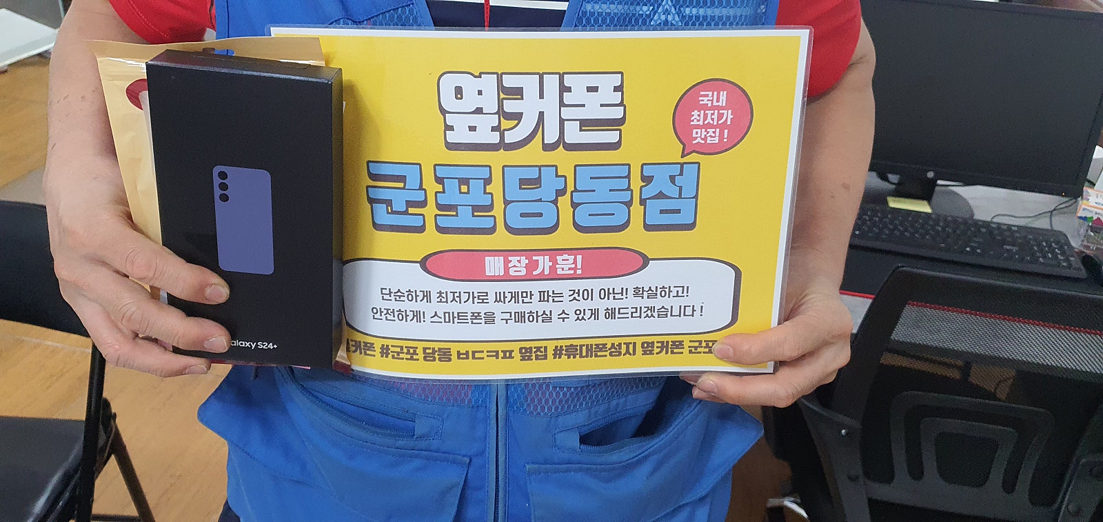 토요일 sk기변 s24플러스 잘개통해요
