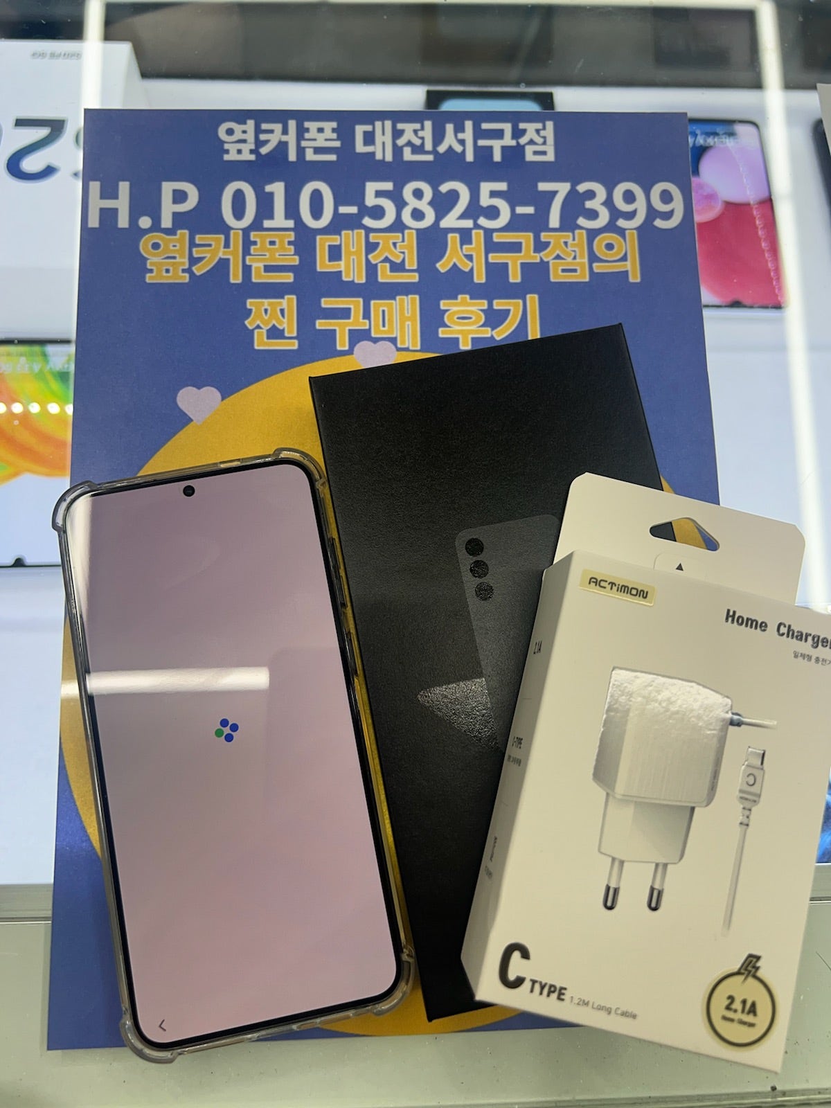 옆커폰 서구점후기