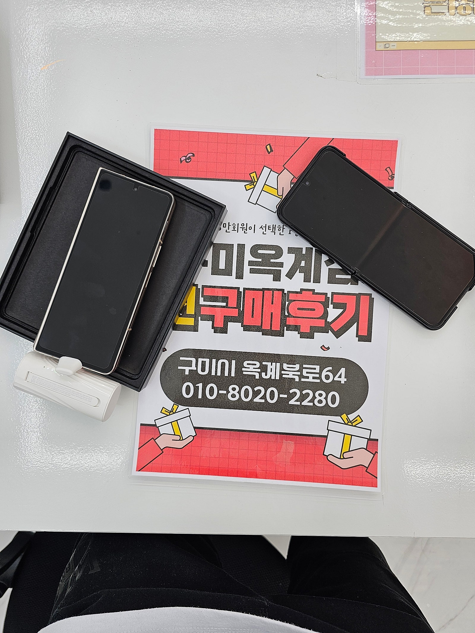 옥계점에서구매했어요