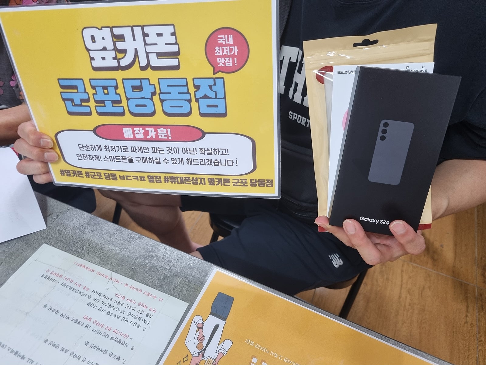 토요일 s24 sk 기변 잘개통하고 갑니다