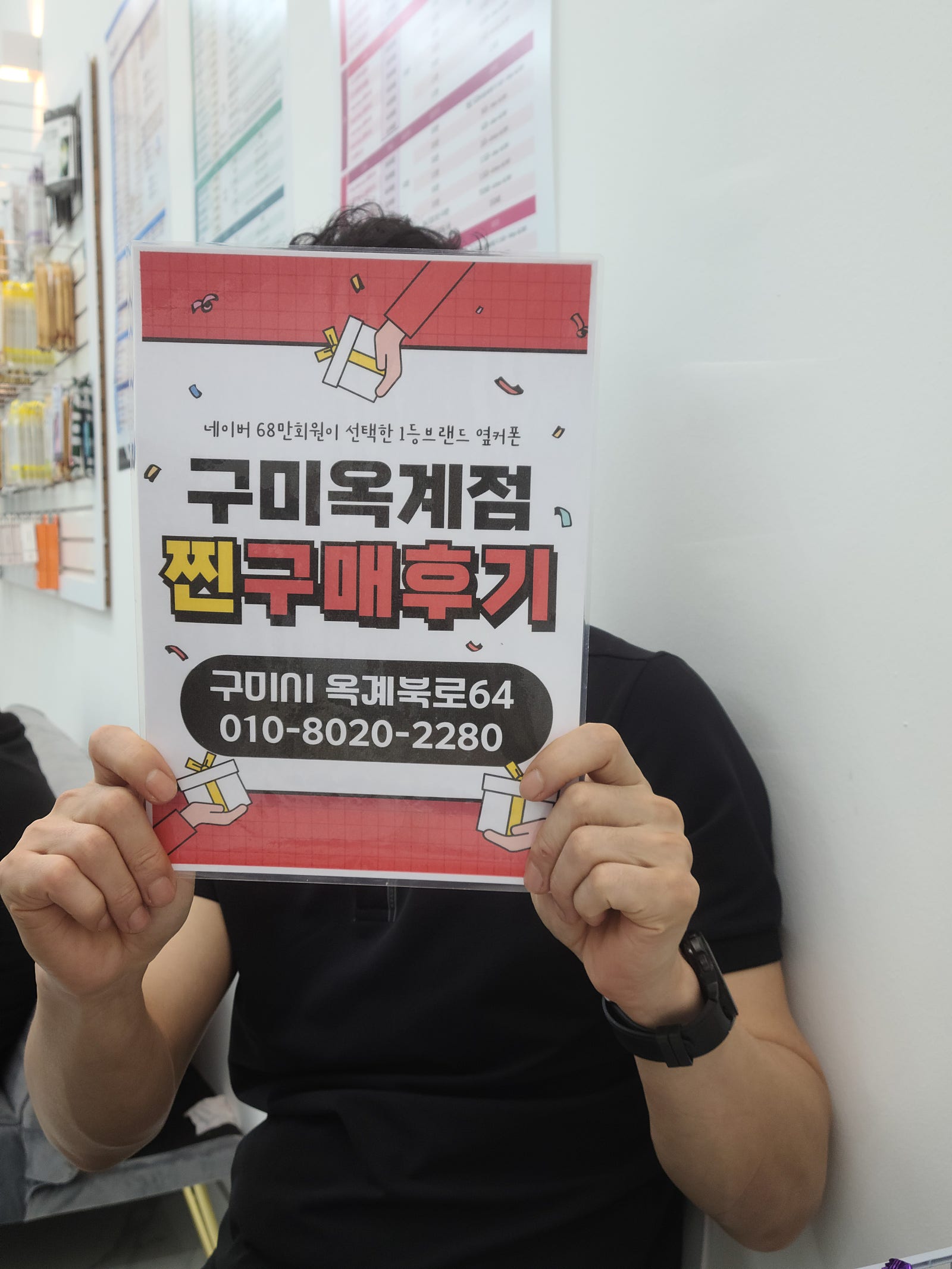 옥계점폰4대바꿨습니다