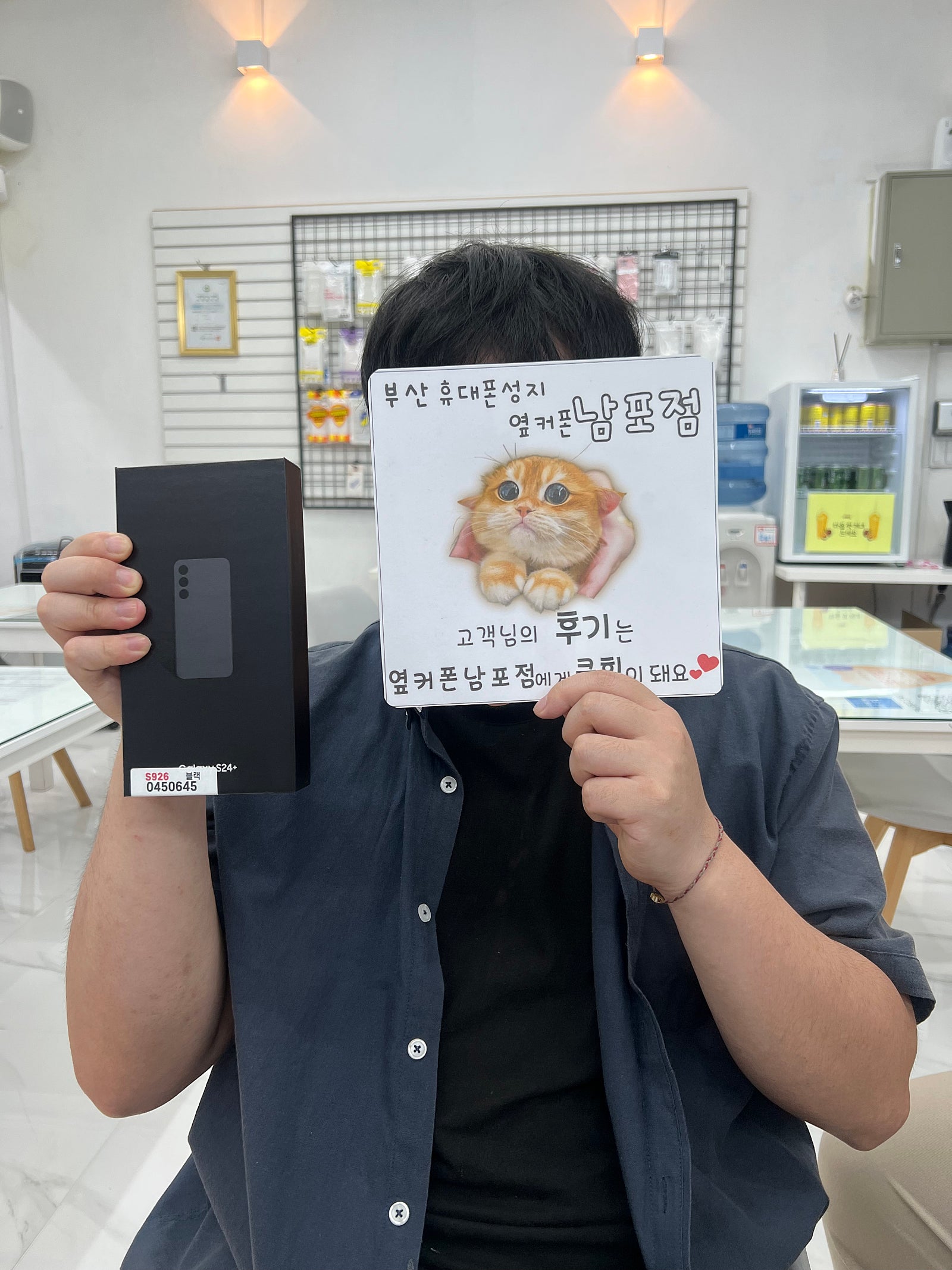 부산휴대폰성지 옆커폰남포점 s24플러스 구매후기