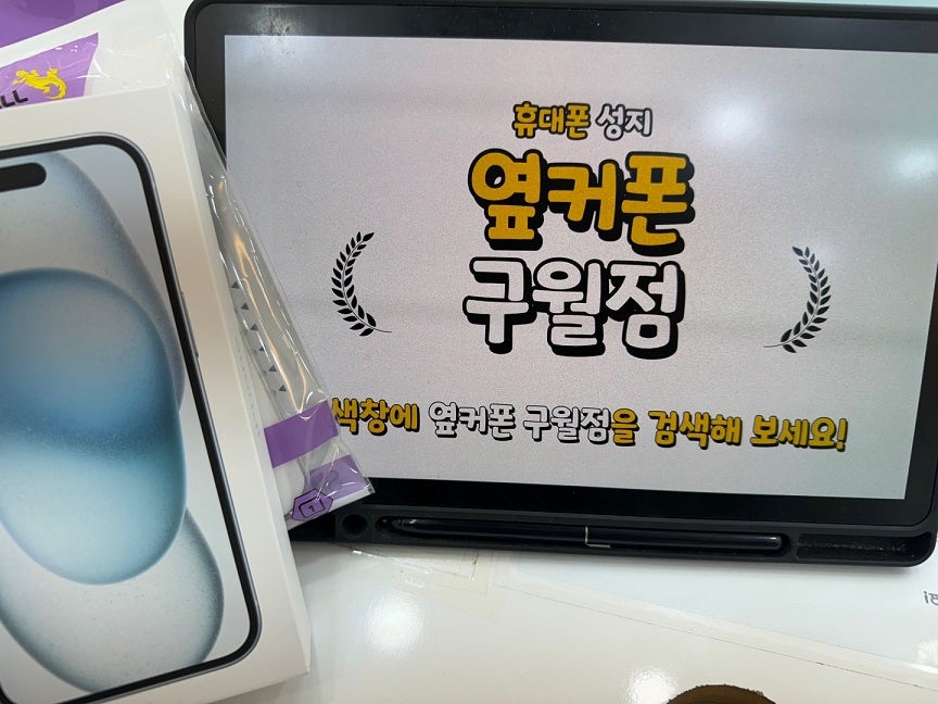 옆커폰 구월점 일요일에 여시는 시간 맞춰서 구매하고 가요.