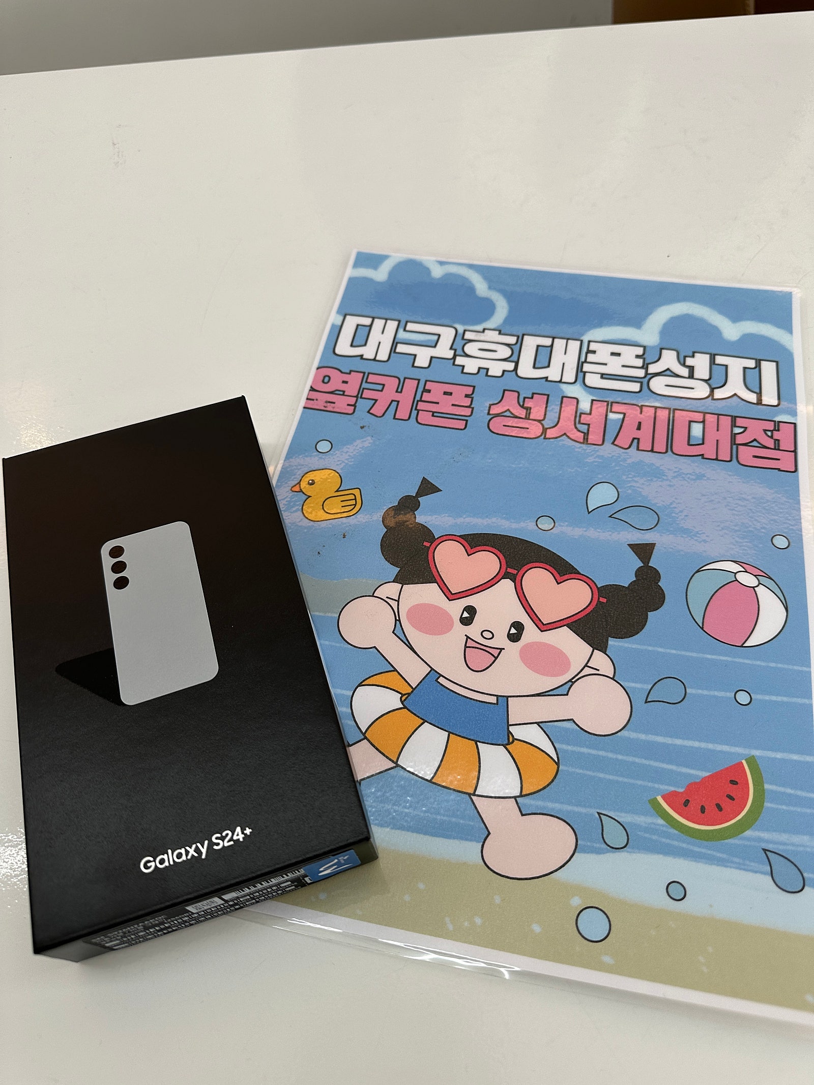 계대점 오늘도 열었네요