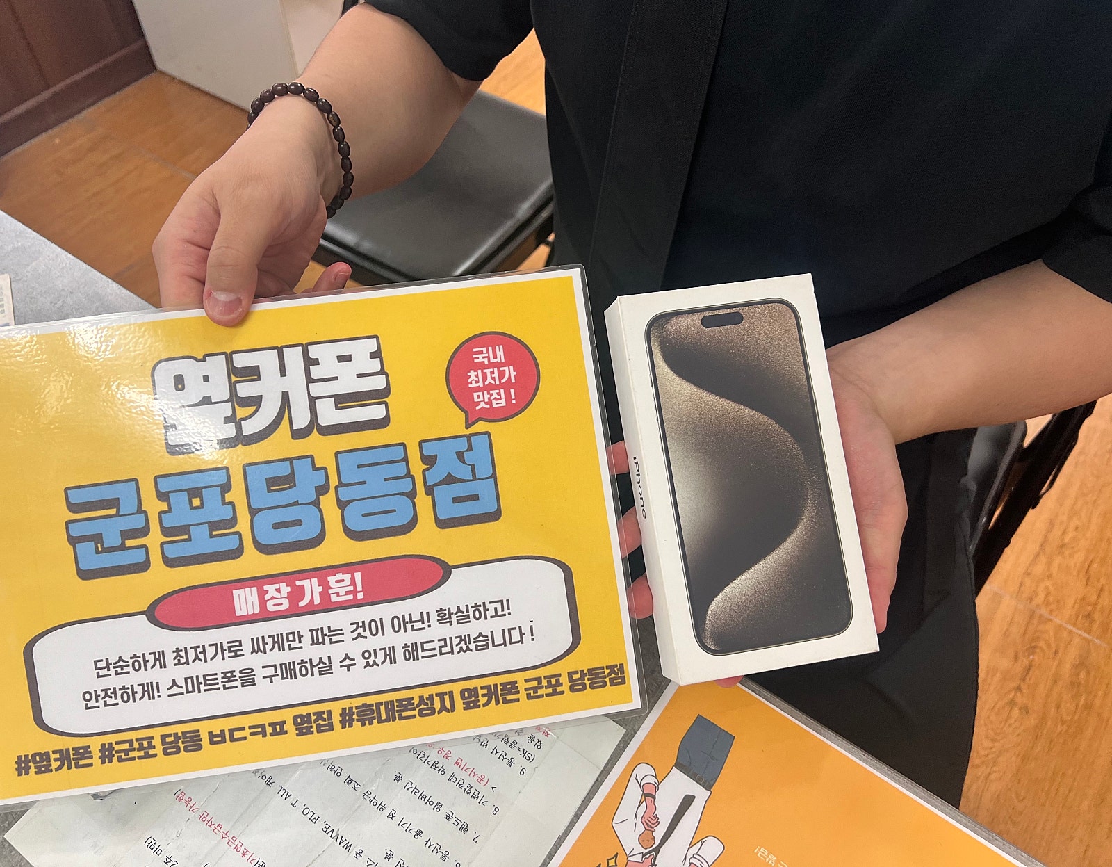 일요일 아이폰15프로 lg번이 후기
