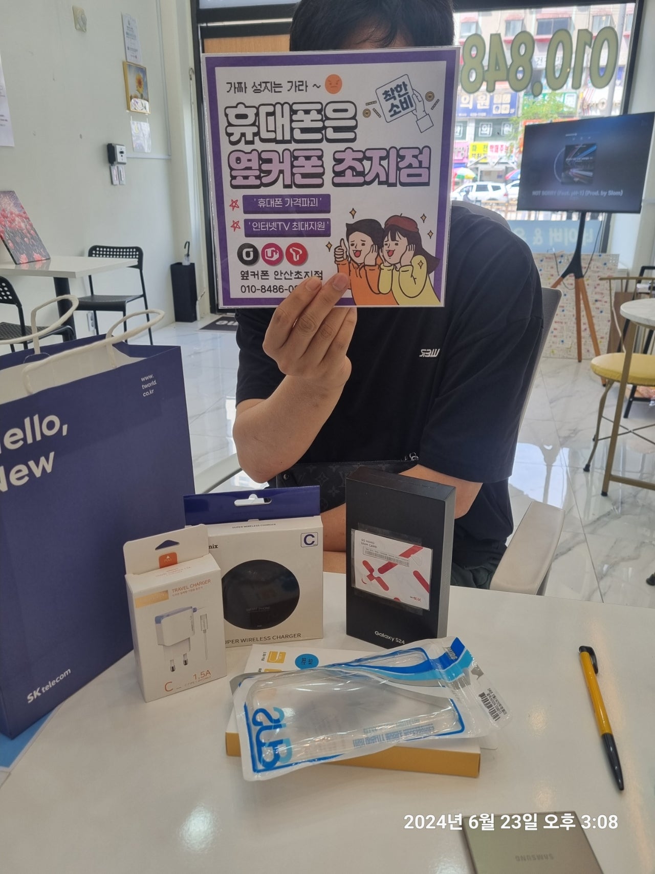 안산ㄱㅃㅂㄷㅅ 두번째구매 갤24랑 인터넷 구매^^