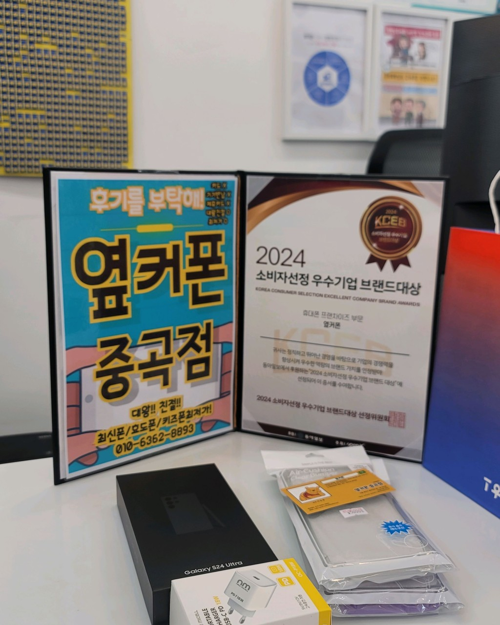 중곡동 s24울트라 뽑기후기