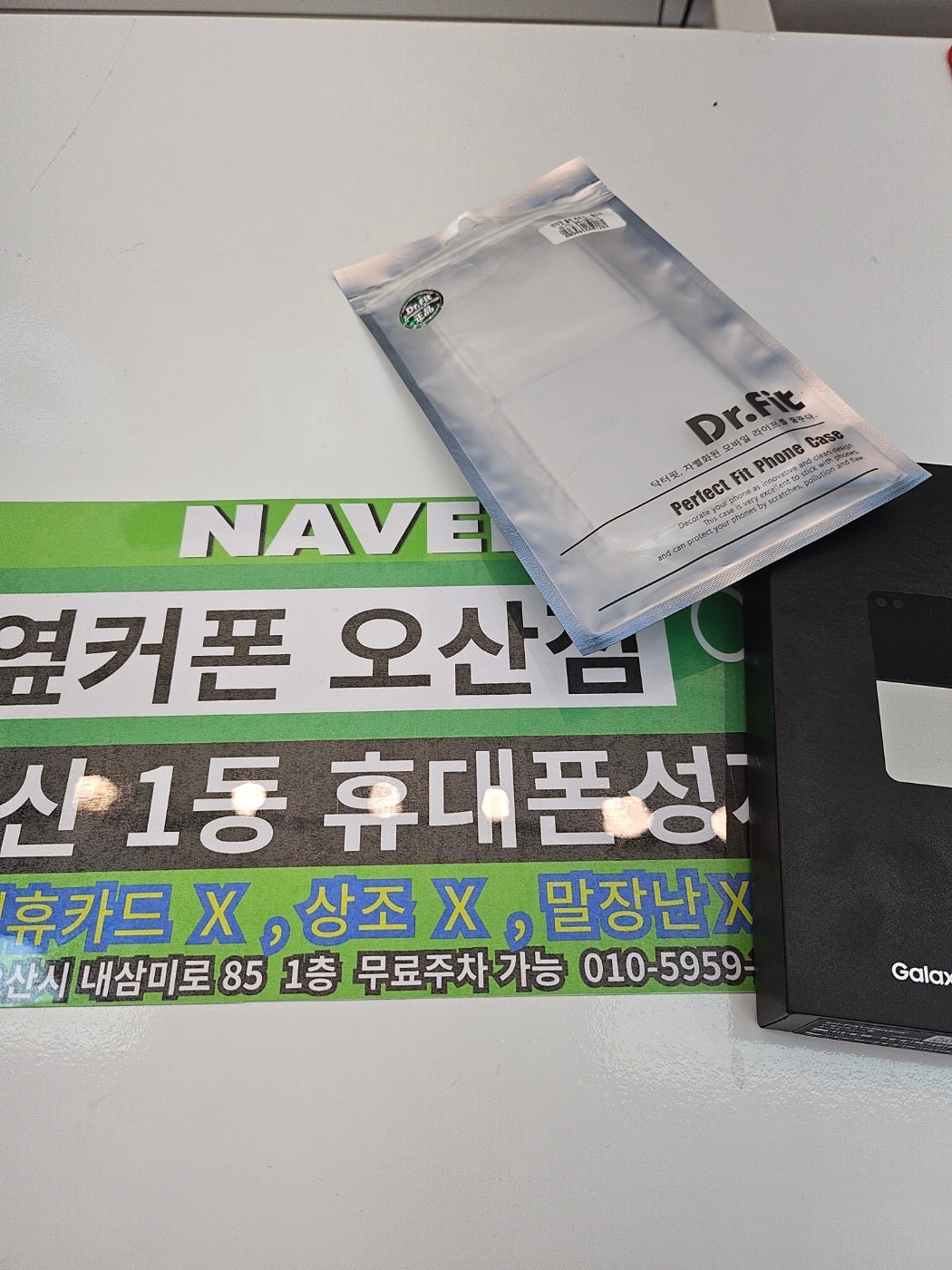 여기보다 싼곳 없네요 옆커폰오산점에서 플립5 완전특가 구매요 ~