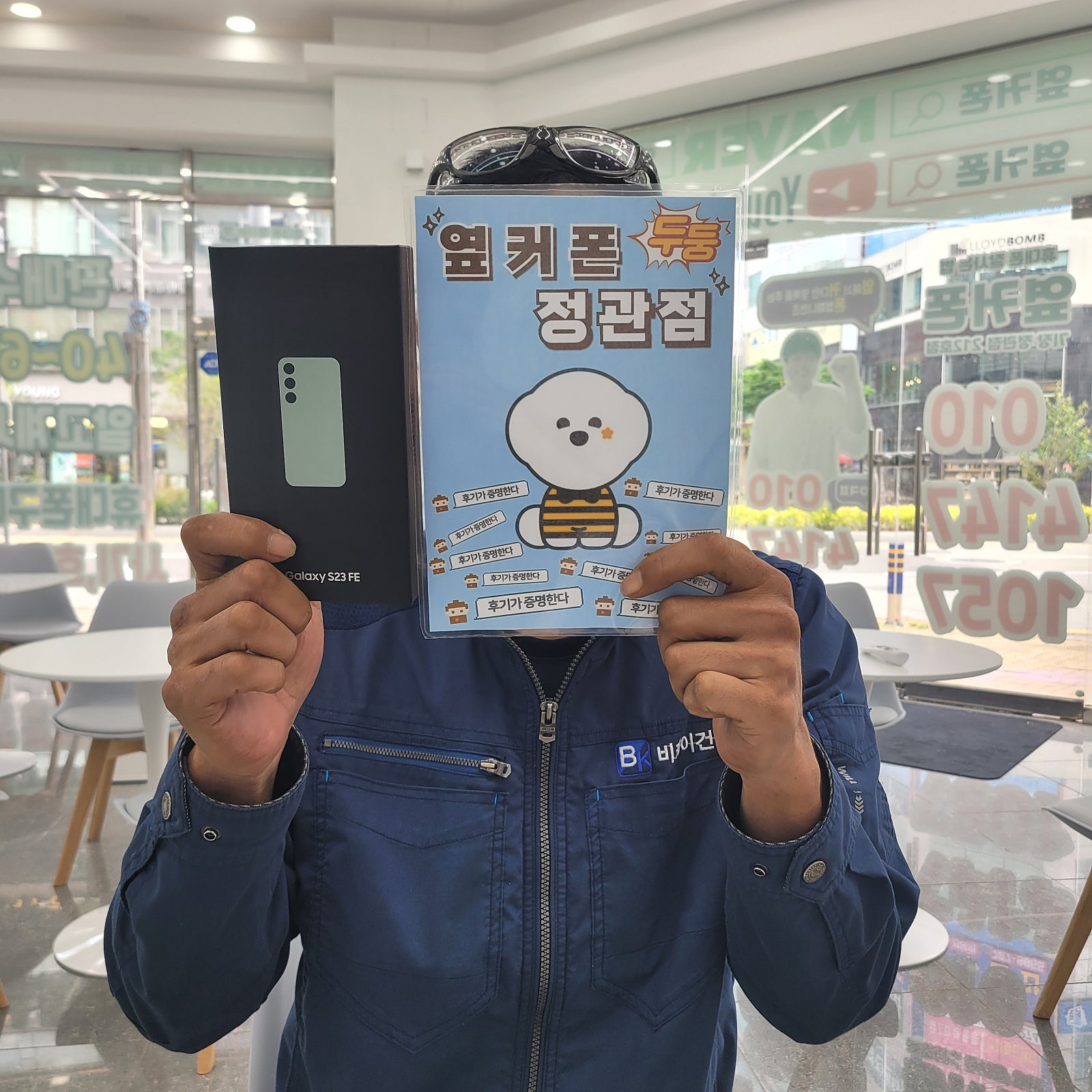 부산 ㅇㅋㅍㅈㄱㅈ 정관옆커폰 구매후기