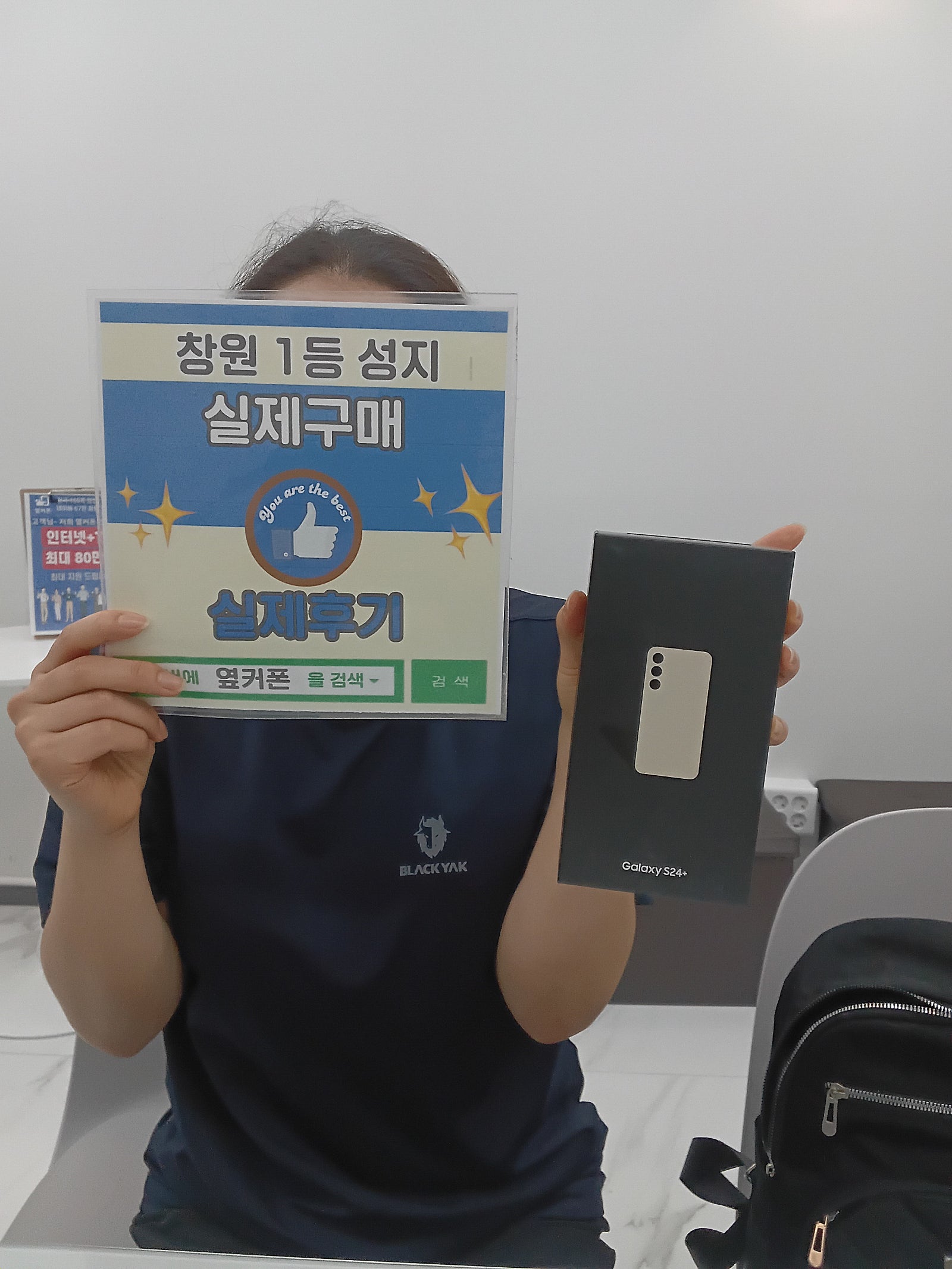 창원휴대폰성지 옆커폰반림점 s24플러스 구매후기