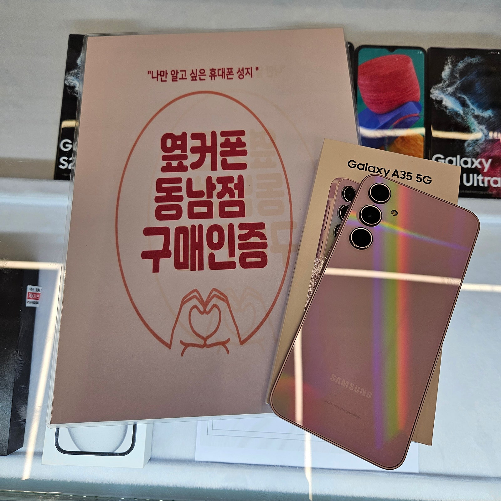 청주 옆커폰 동남점 다녀왔어요☺️