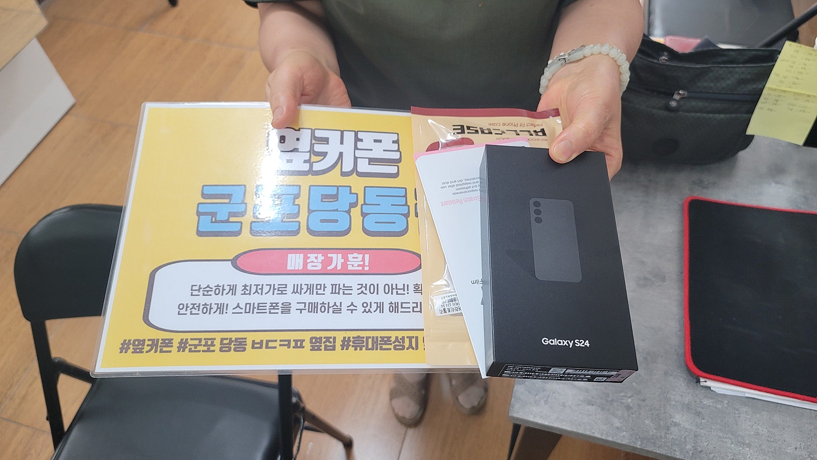 월요일 sk기변 s24 어머니폰 후기