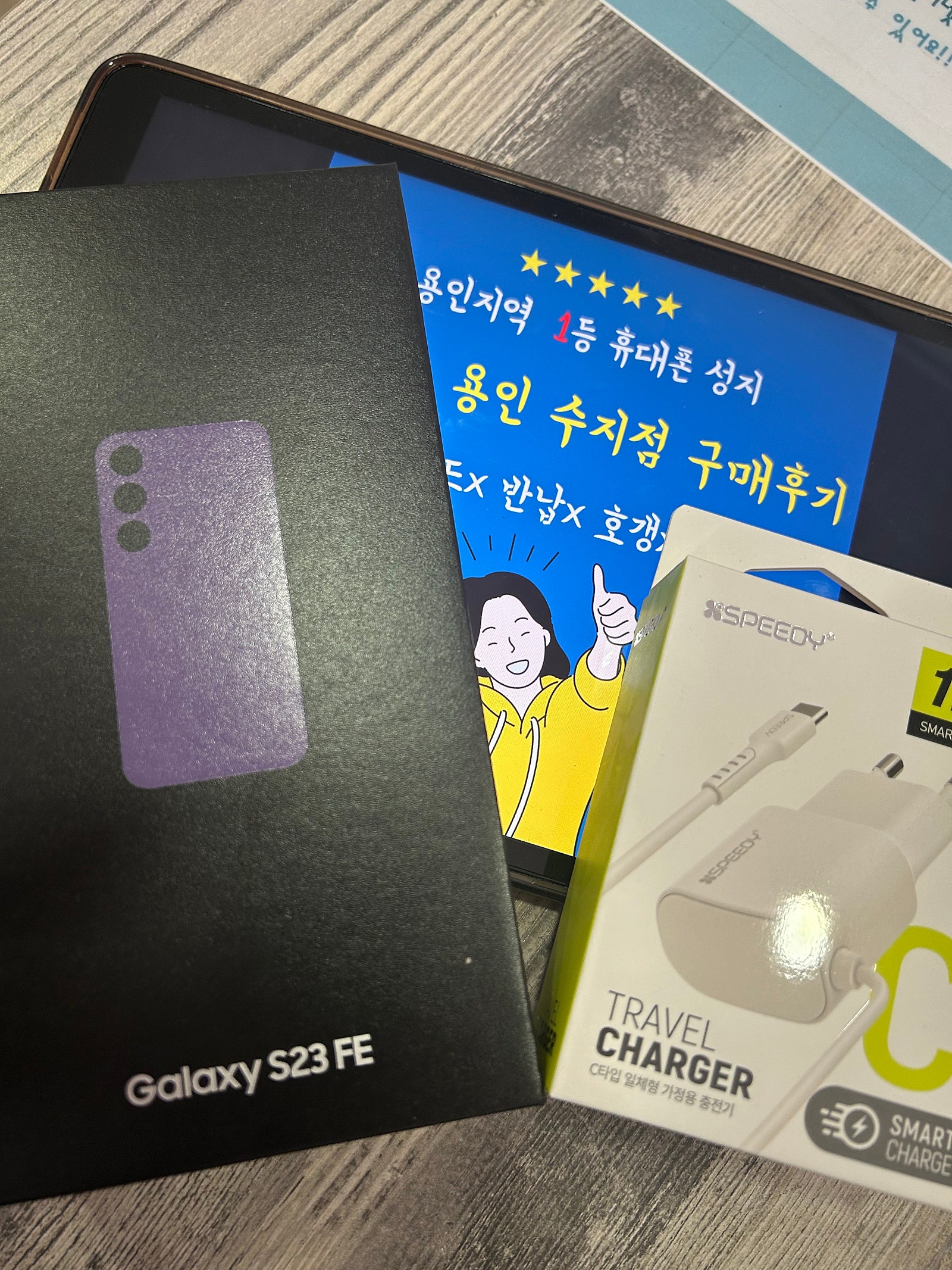옆커폰 용인수지점 후기