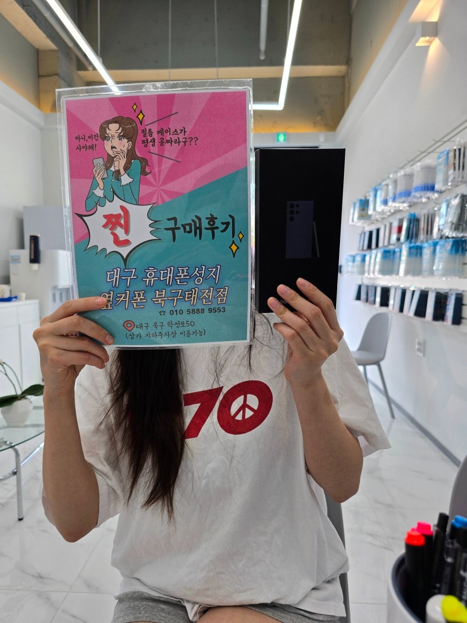 태전점에서 구매했어요!