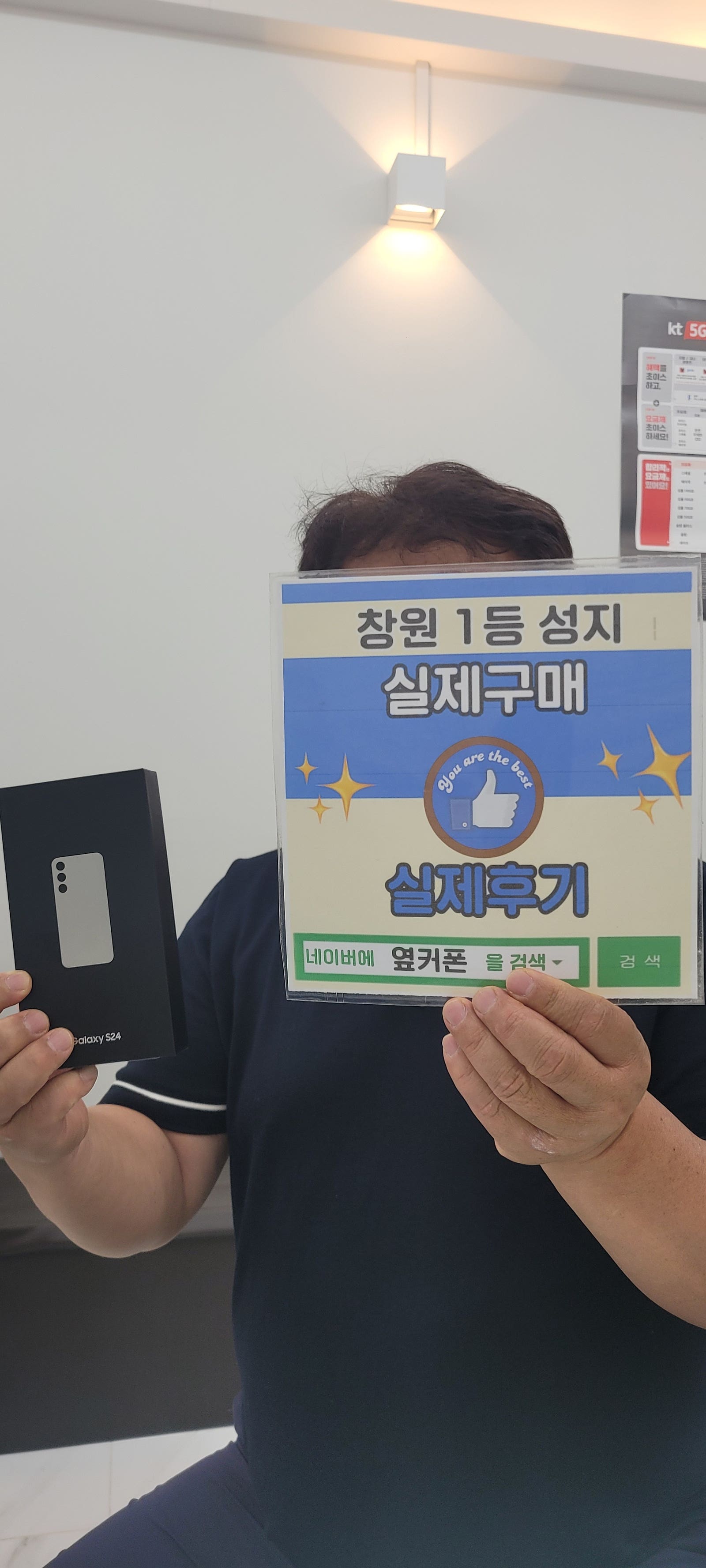 창원휴대폰성지 옆커폰반림점 s24구매후기