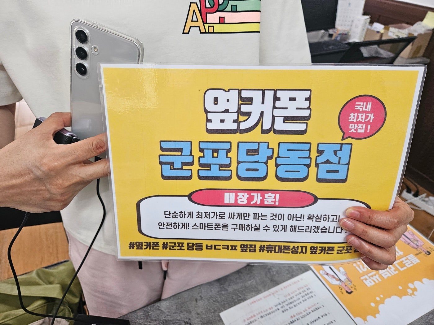 월요일 LG기변 S24 주말특가로 개통하고 갑니당