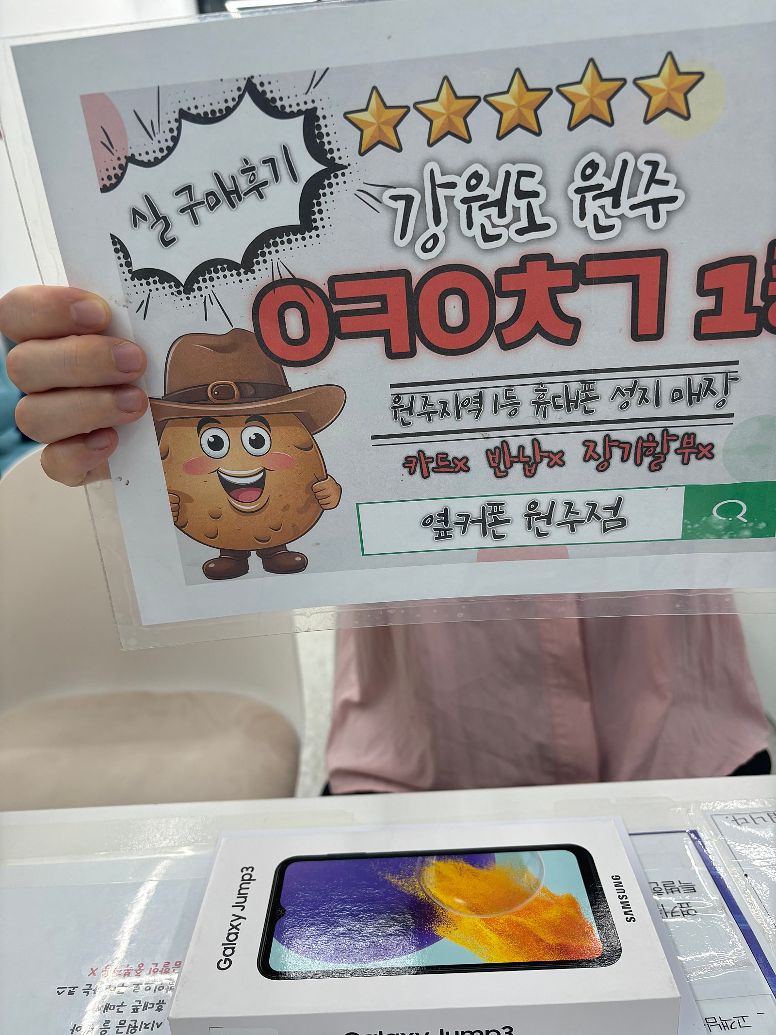 원주 혁신점