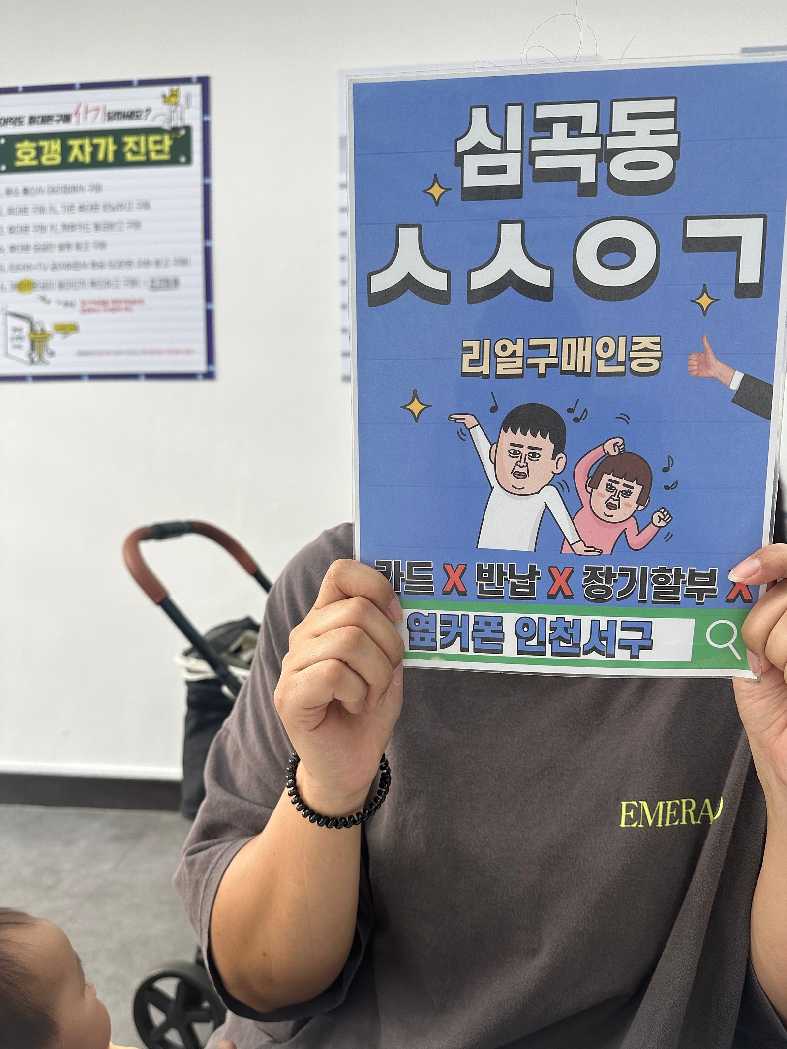 인천서구 옆커폰 갤럭시s23fe 개통