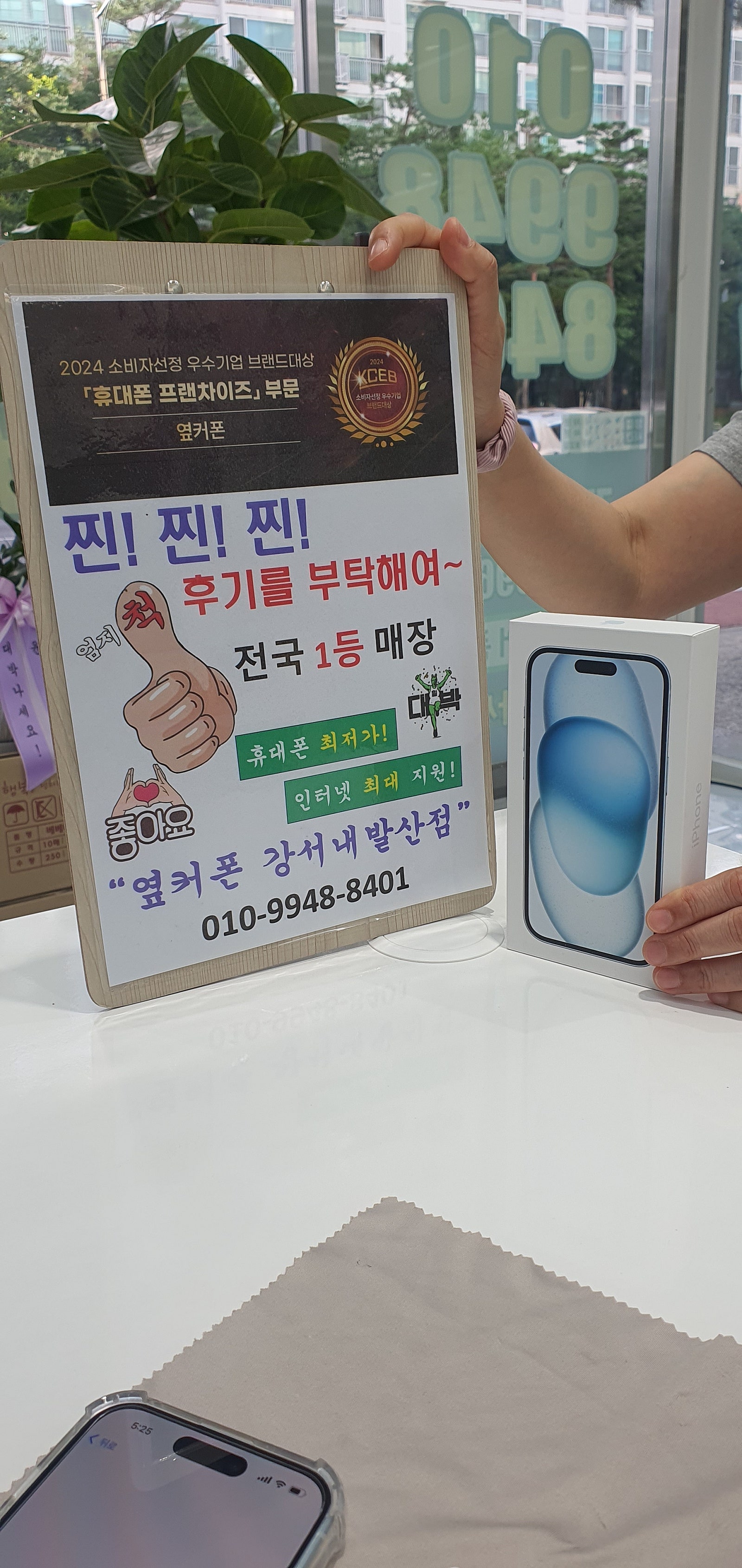 옆커폰내발산점에서 샀어오