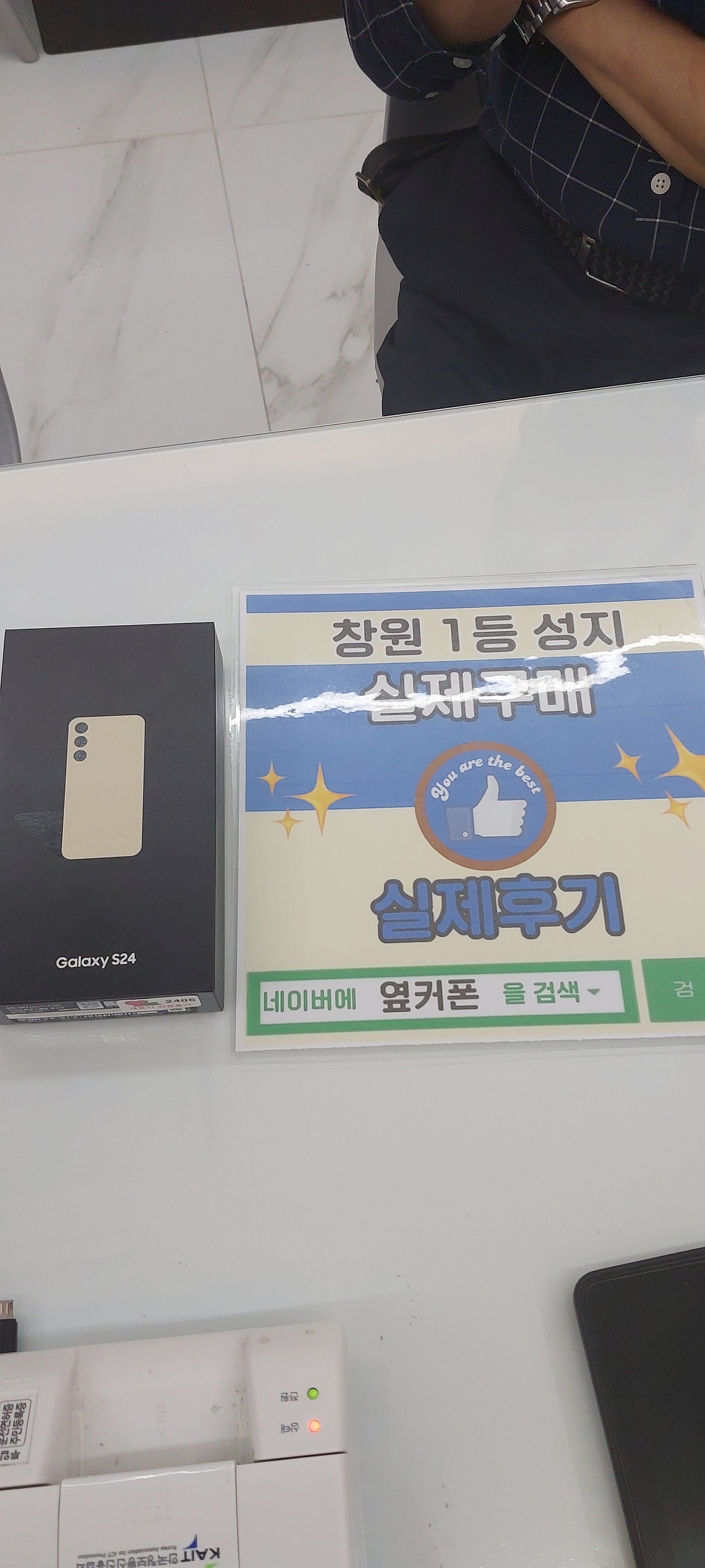 창원휴대폰성지 옆커폰반림점 구매후기